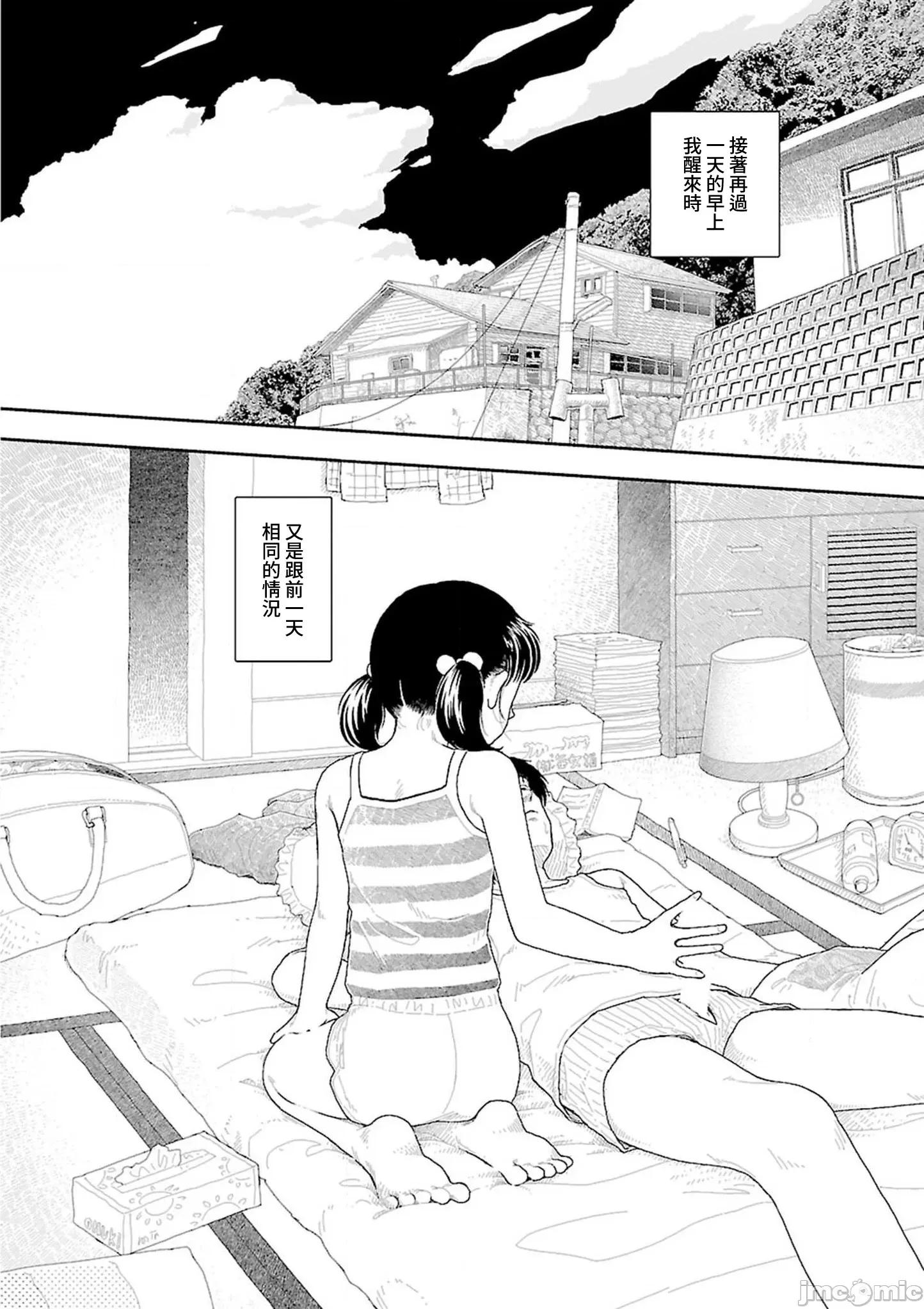 乡下 乡下 3-4 第46页