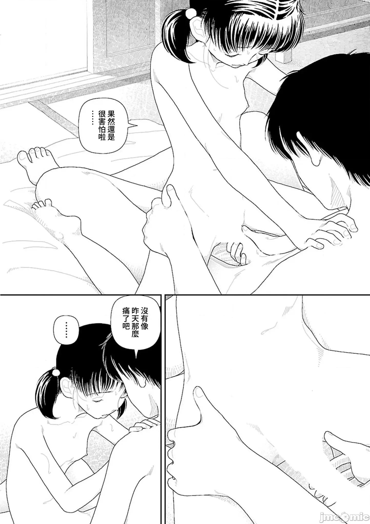 乡下 乡下 3-4 第54页