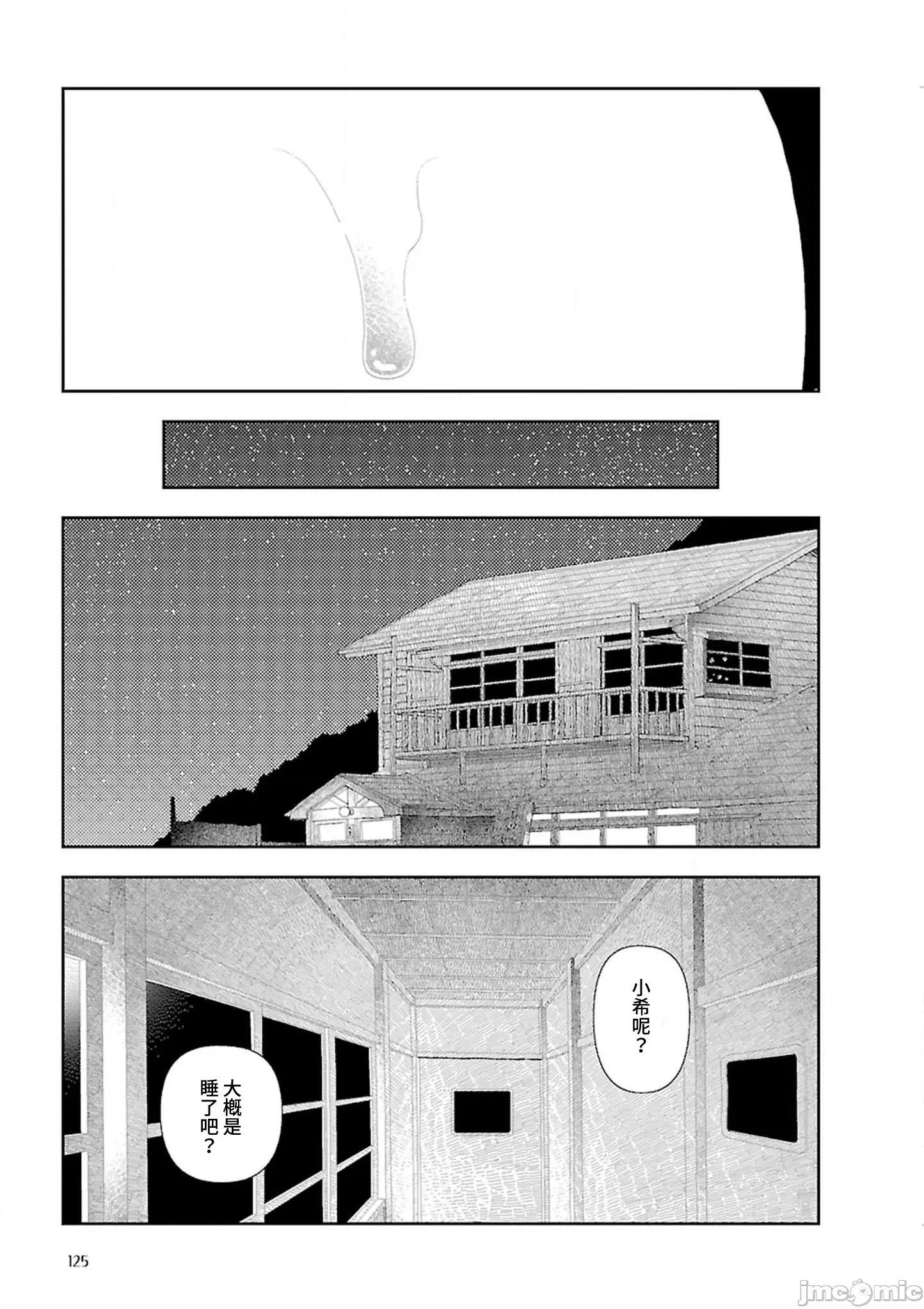 乡下 乡下 3-4 第65页
