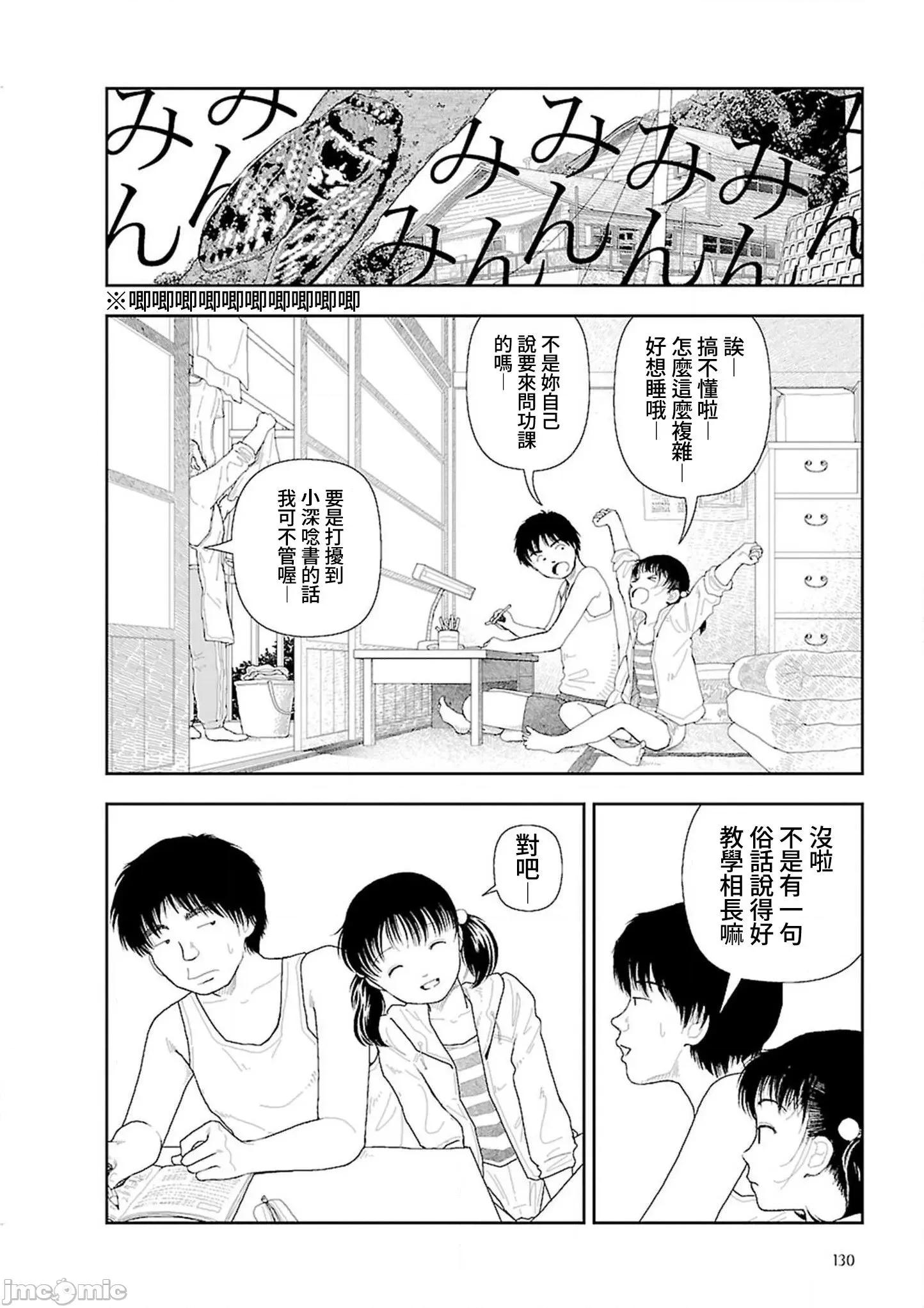 乡下 乡下 5-6 第4页