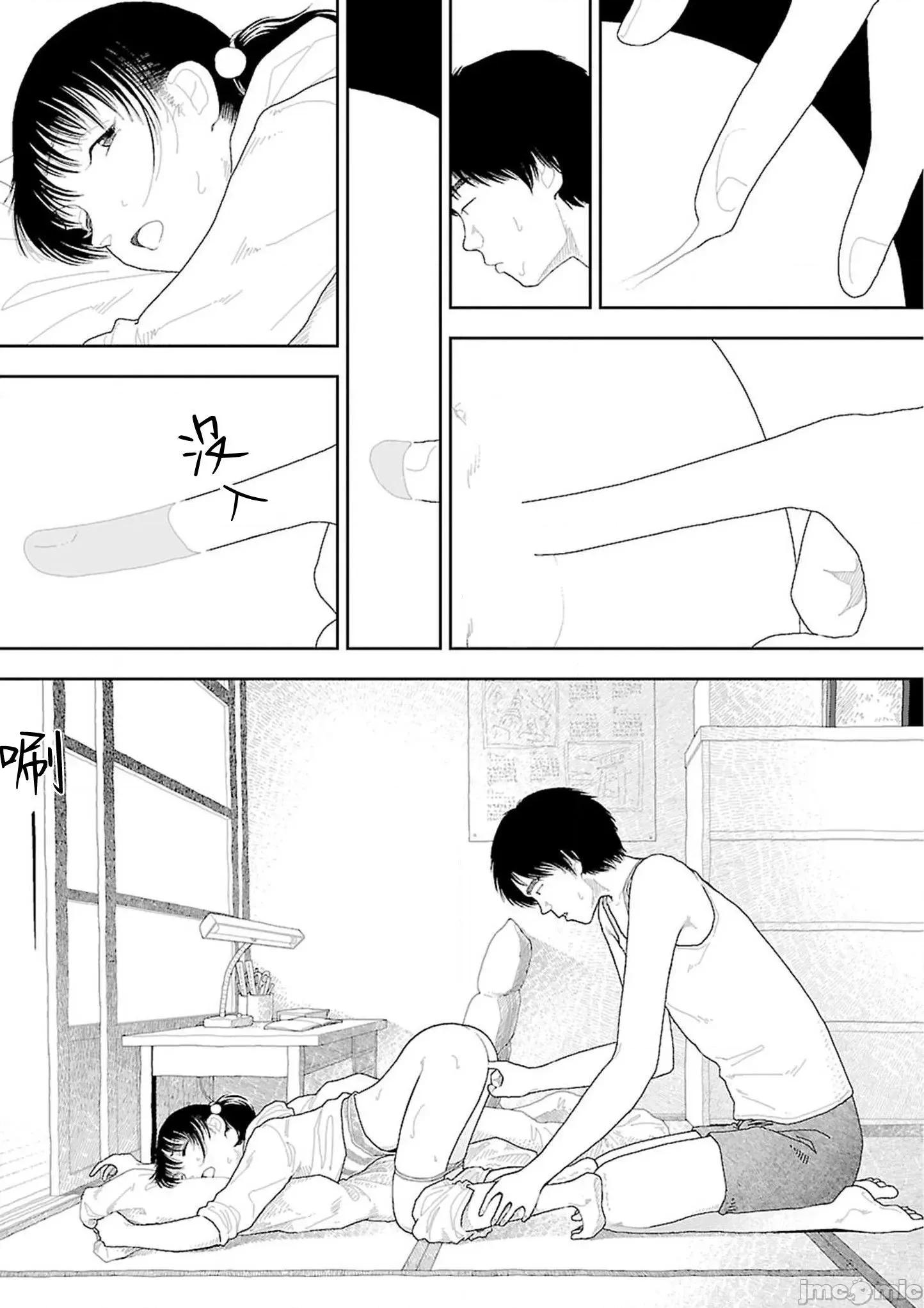 乡下 乡下 5-6 第13页
