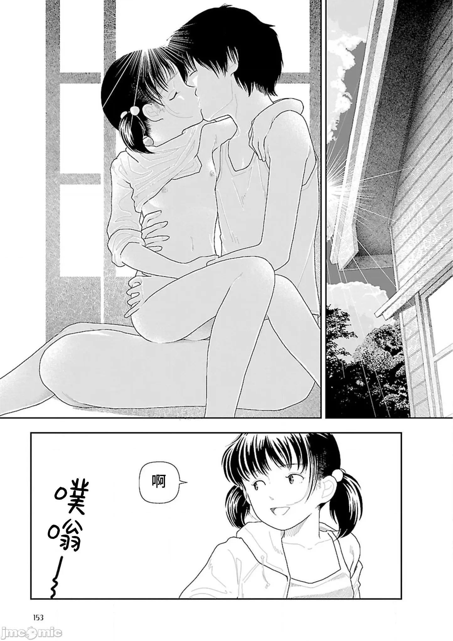 乡下 乡下 5-6 第27页