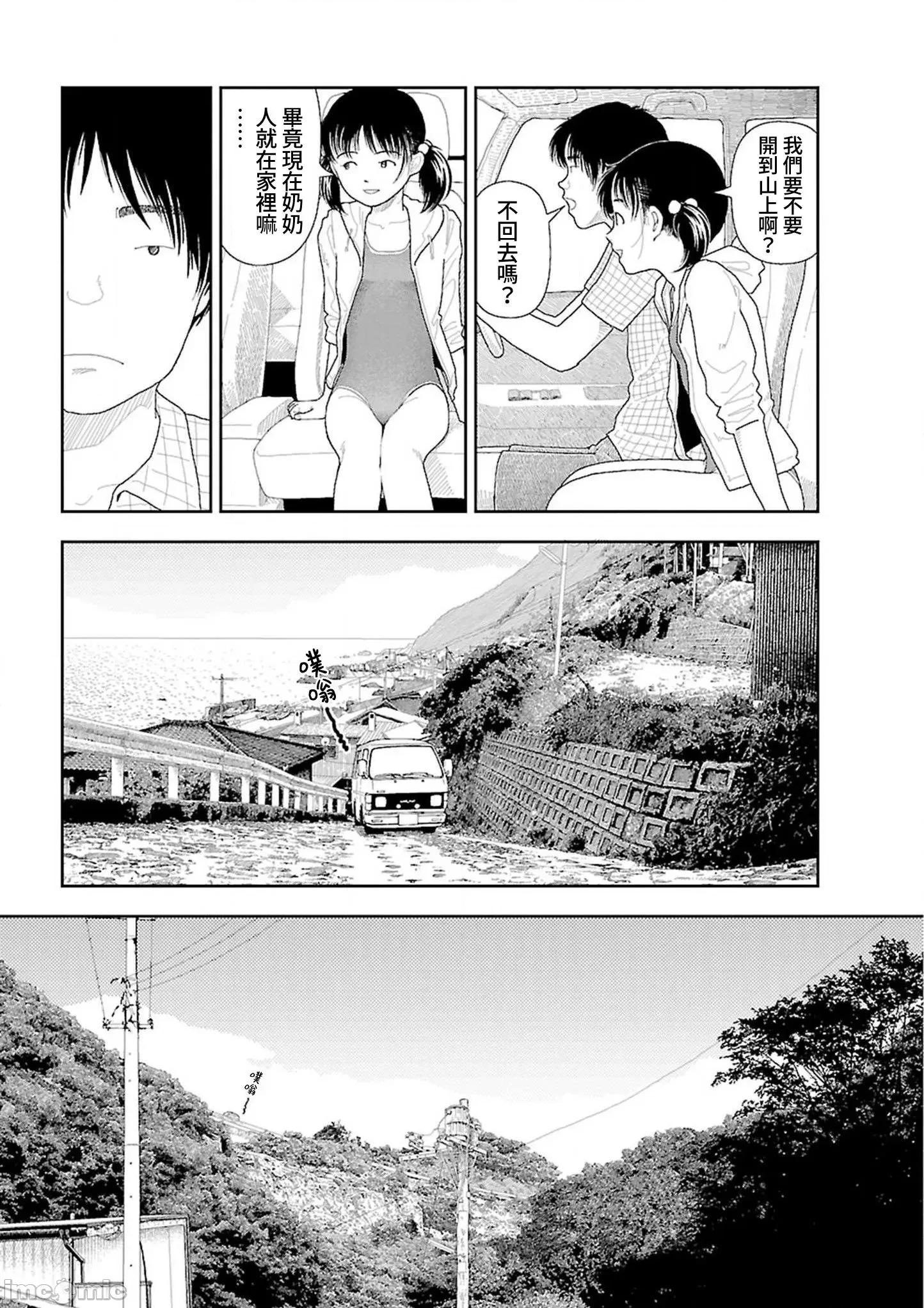乡下 乡下 5-6 第33页