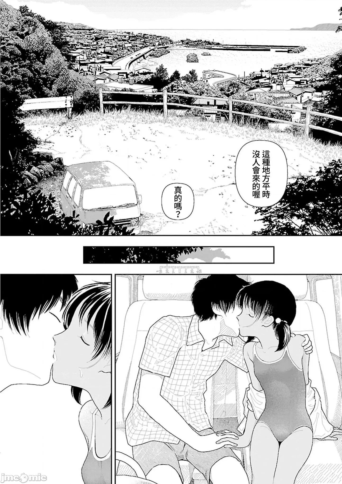 乡下 乡下 5-6 第34页