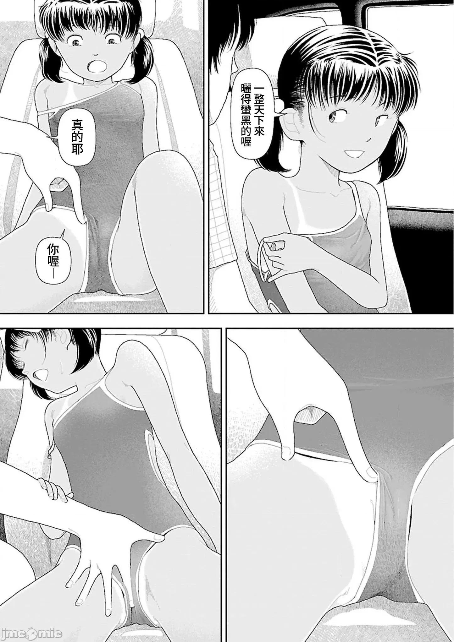 乡下 乡下 5-6 第35页