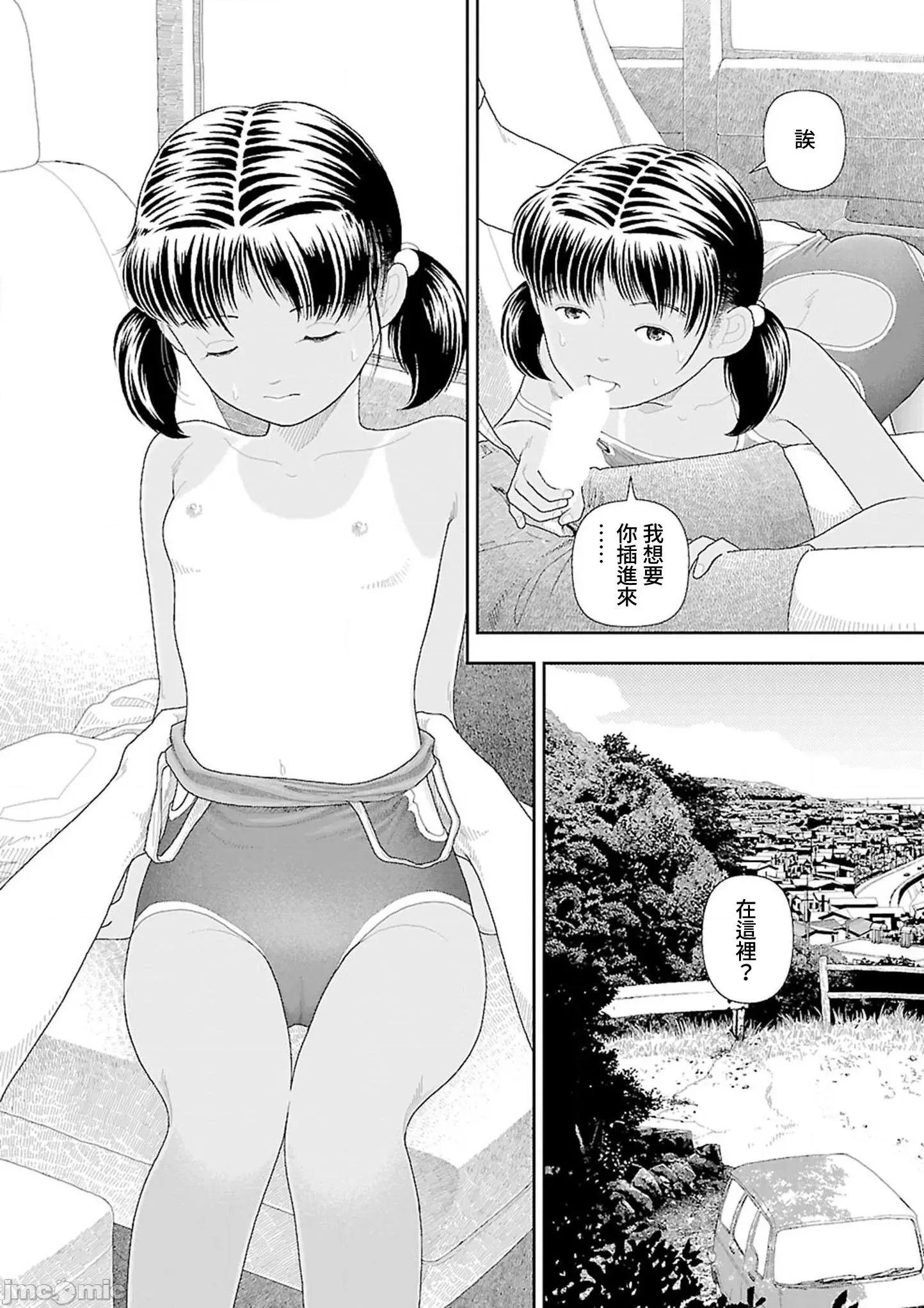 乡下 乡下 5-6 第38页