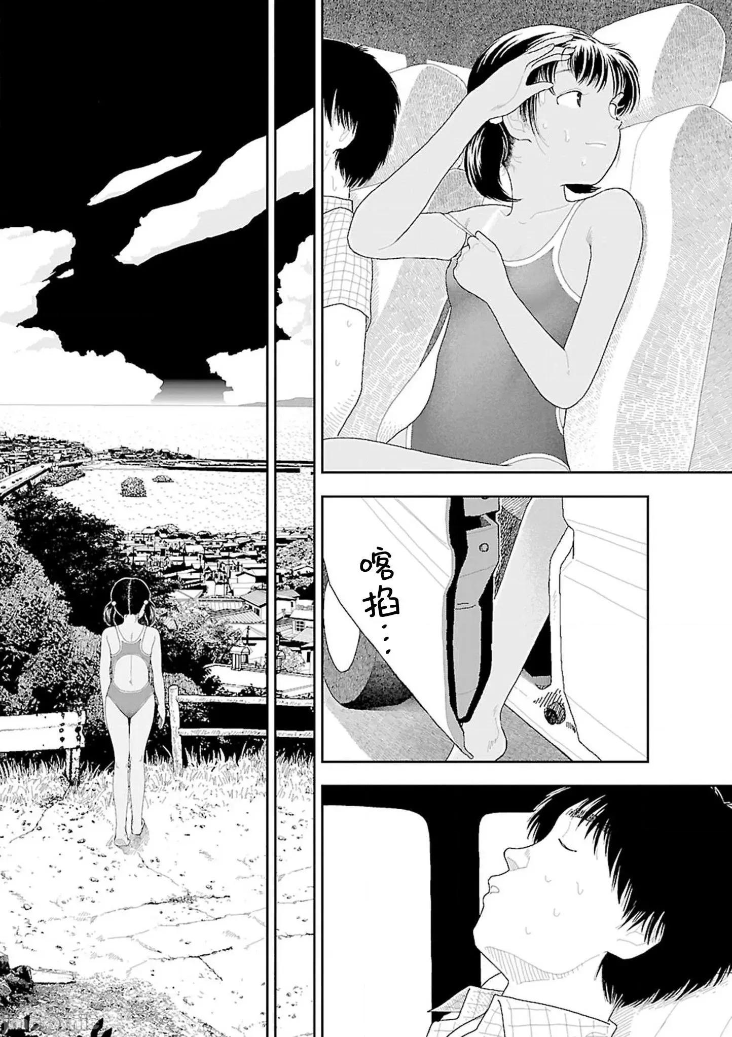 乡下 乡下 5-6 第45页