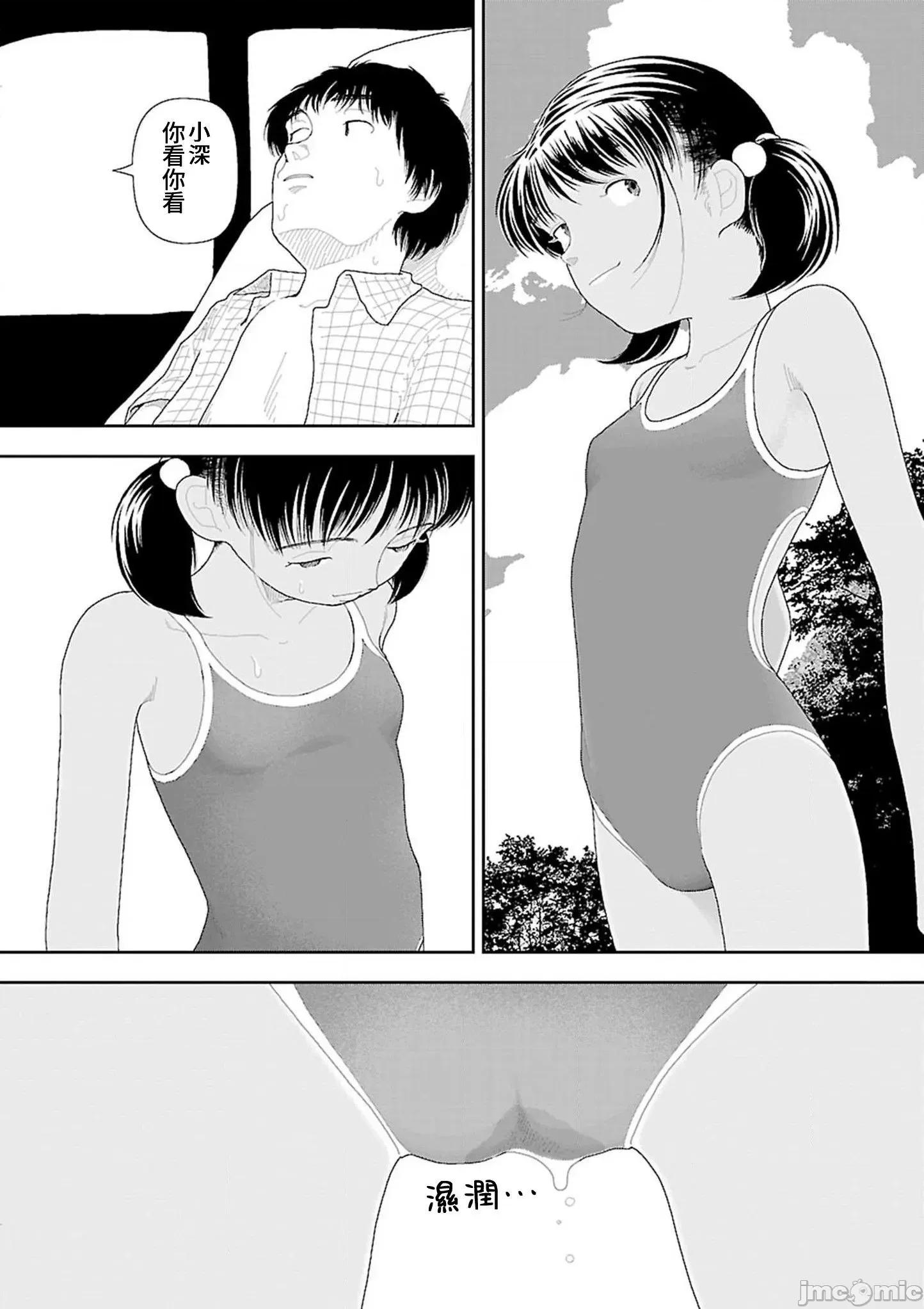 乡下 乡下 5-6 第46页