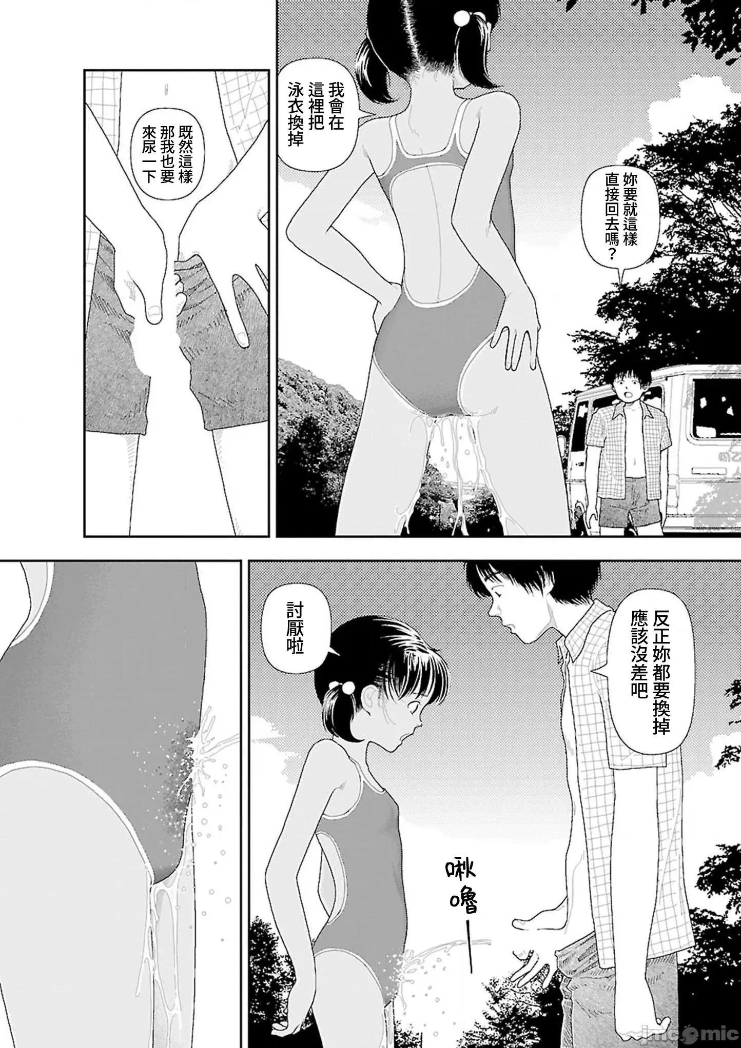 乡下 乡下 5-6 第48页