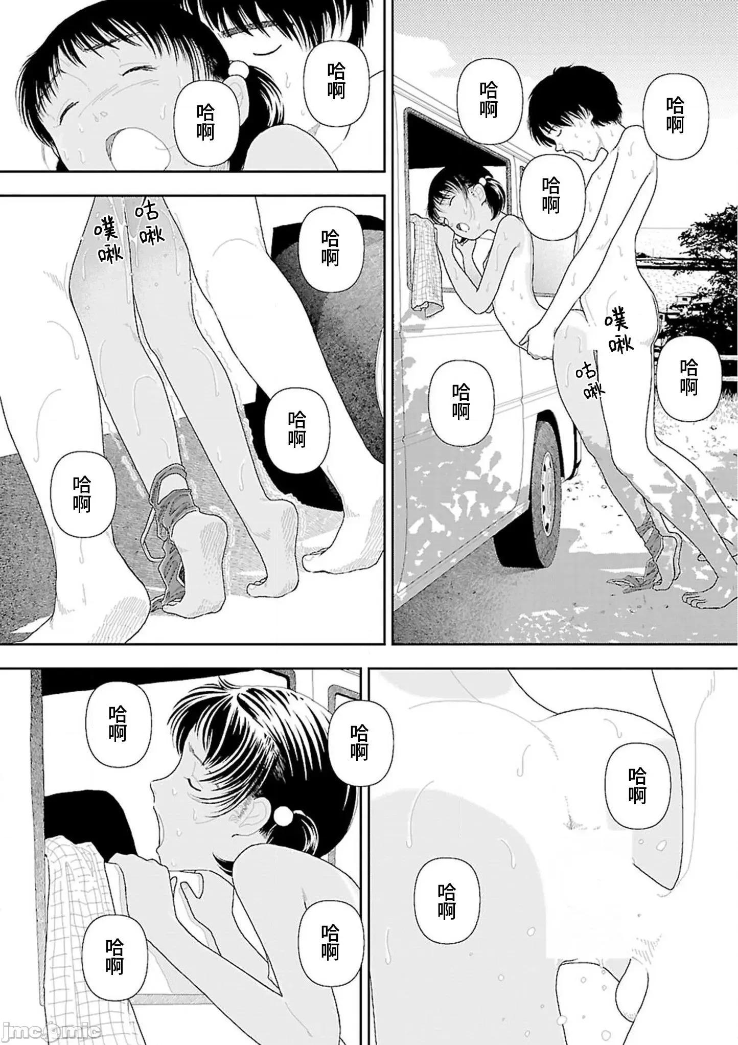 乡下 乡下 5-6 第55页