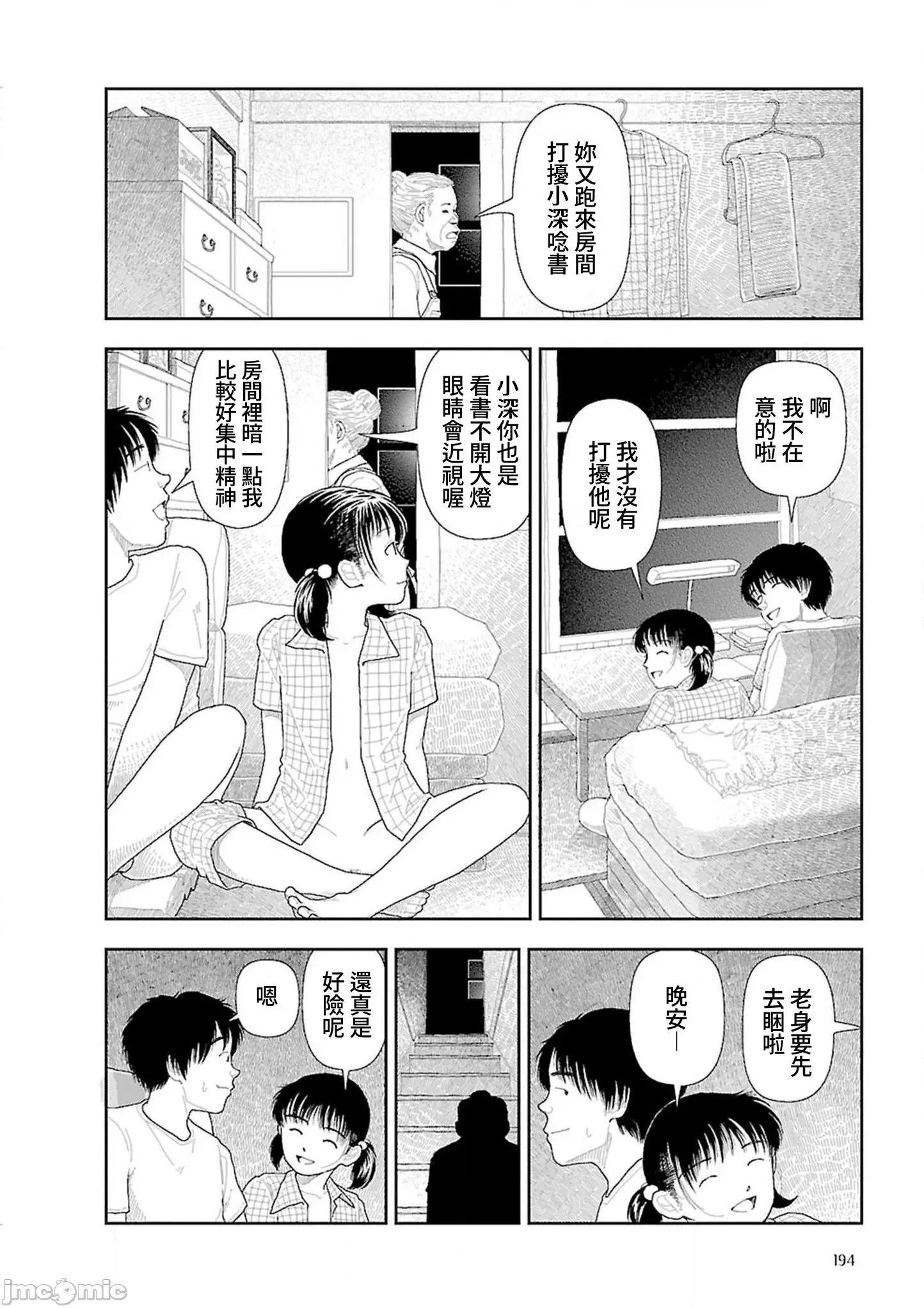 乡下 乡下 5-6 第68页