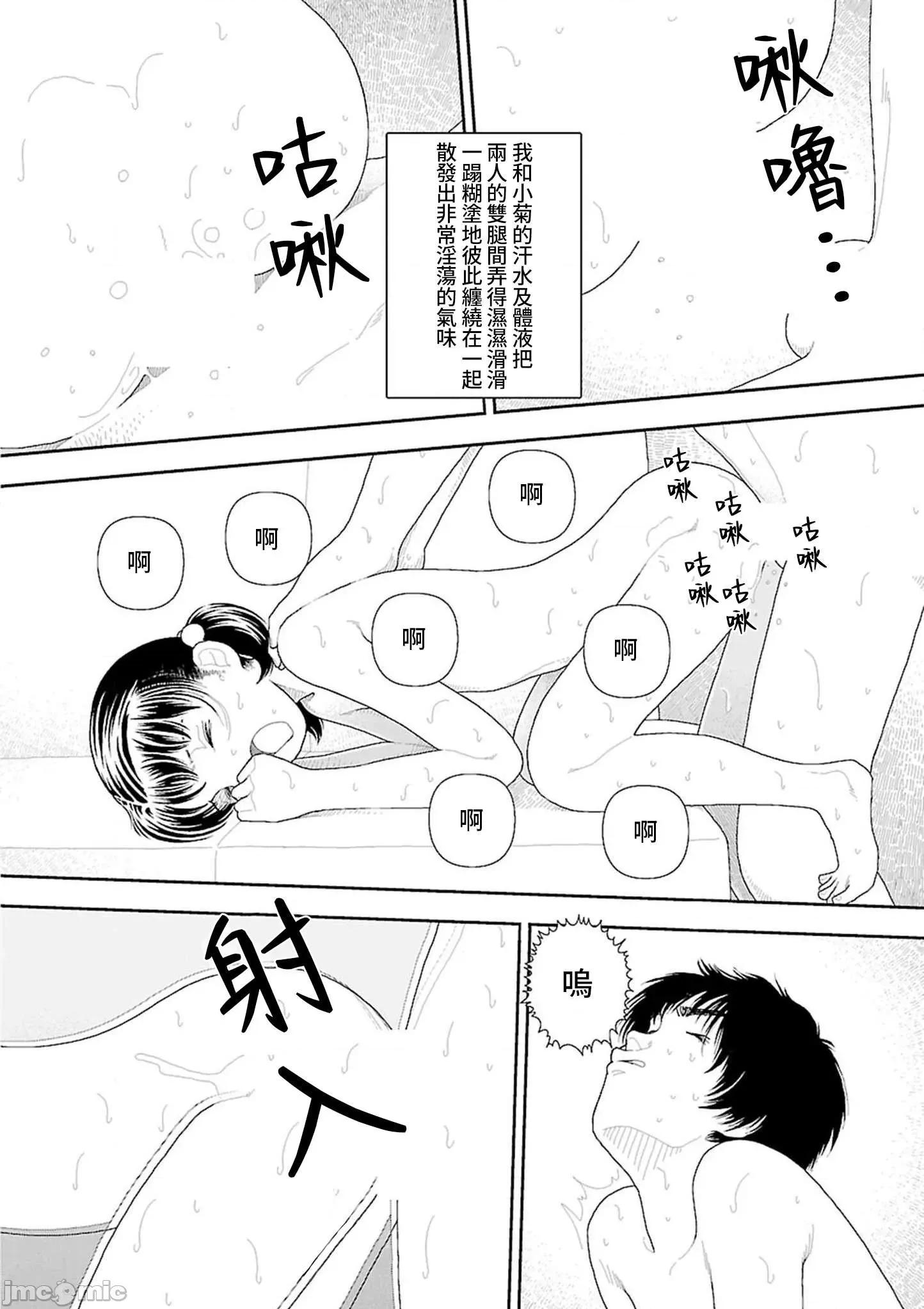 乡下 乡下 7-8(完) 第22页