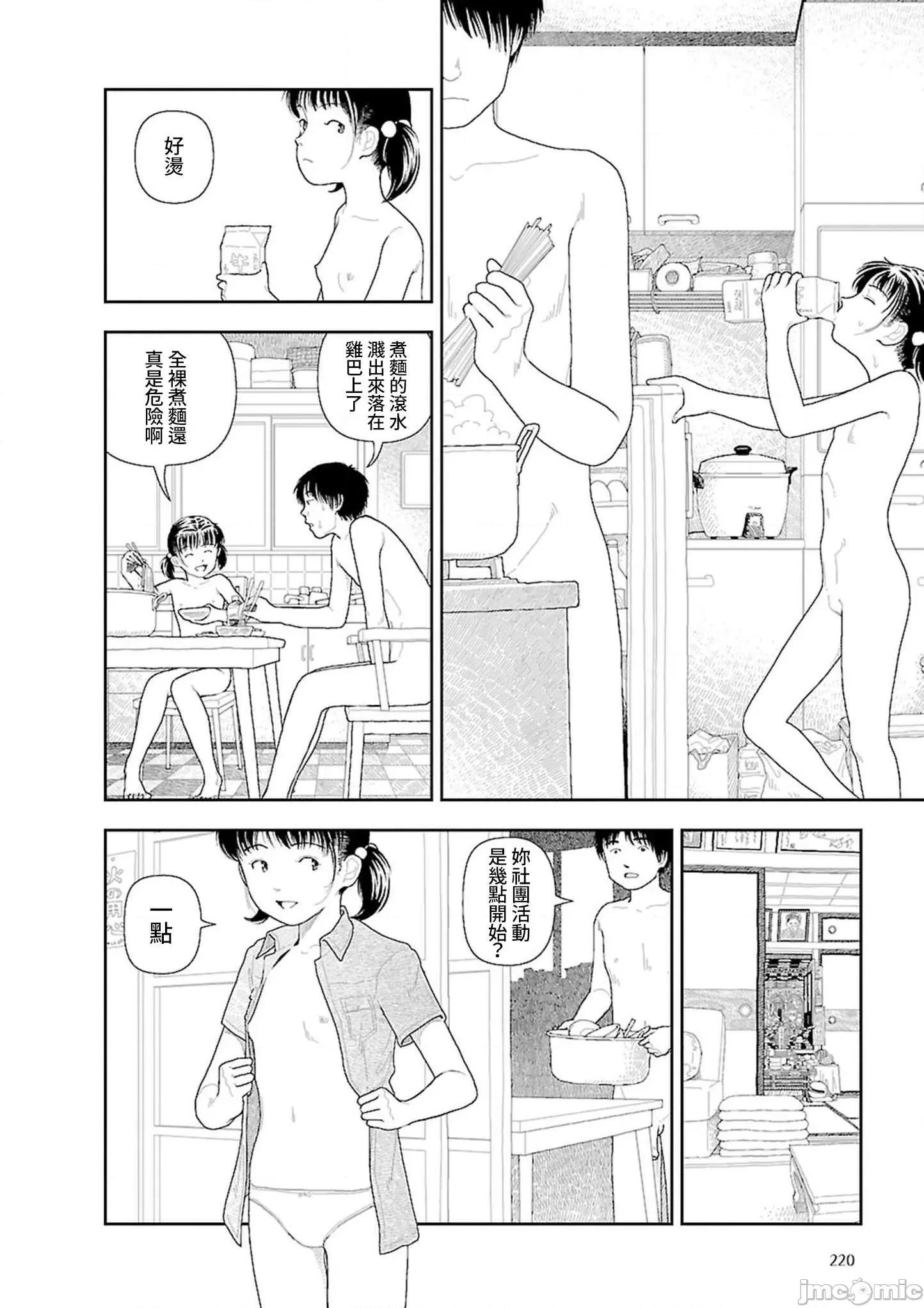 乡下 乡下 7-8(完) 第26页