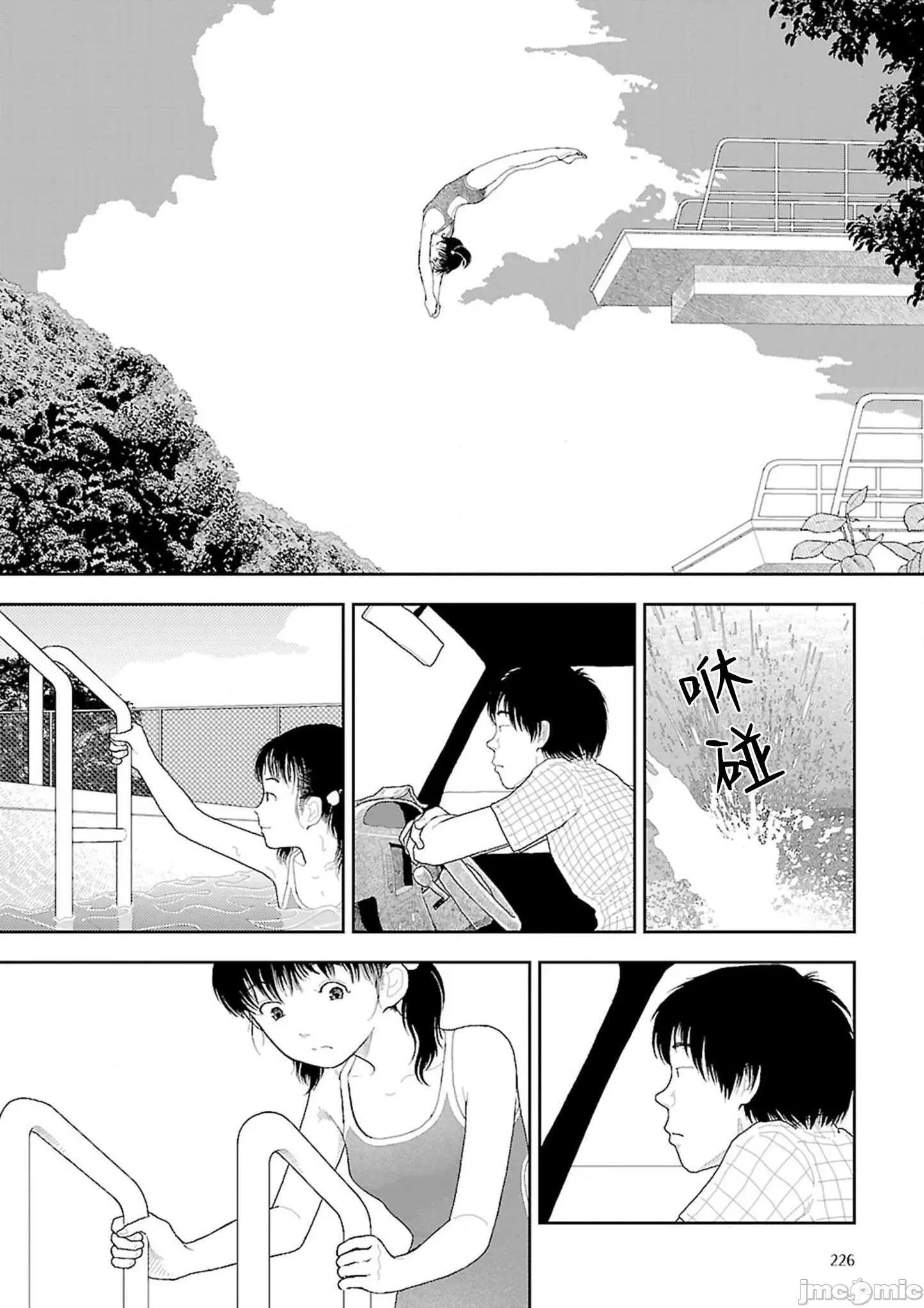 乡下 乡下 7-8(完) 第32页
