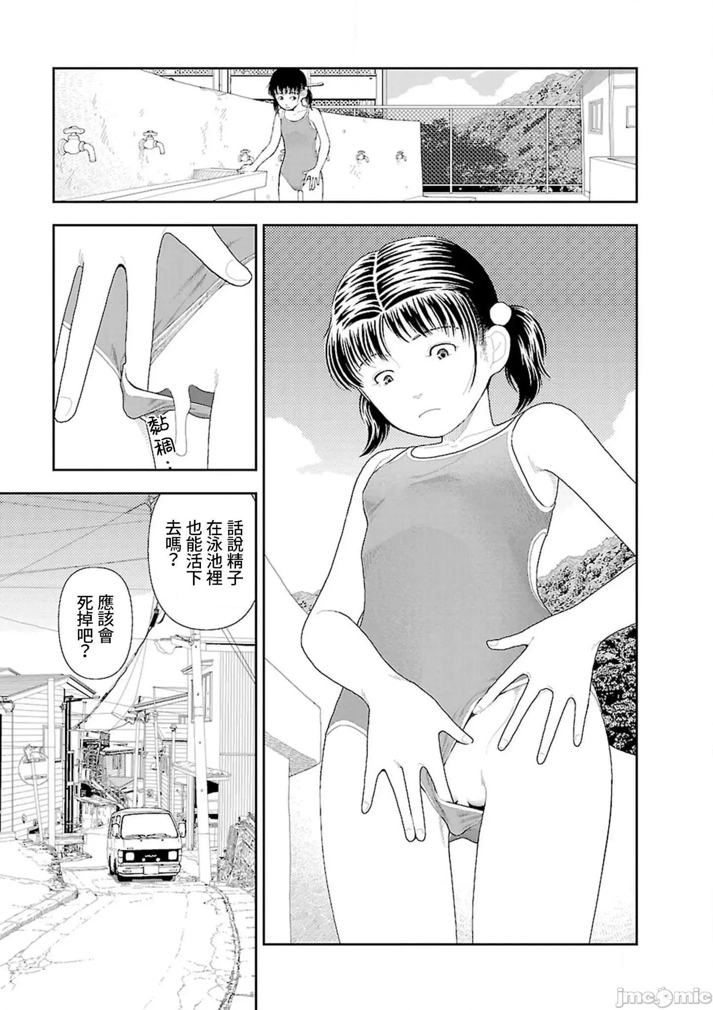 乡下 乡下 7-8(完) 第35页