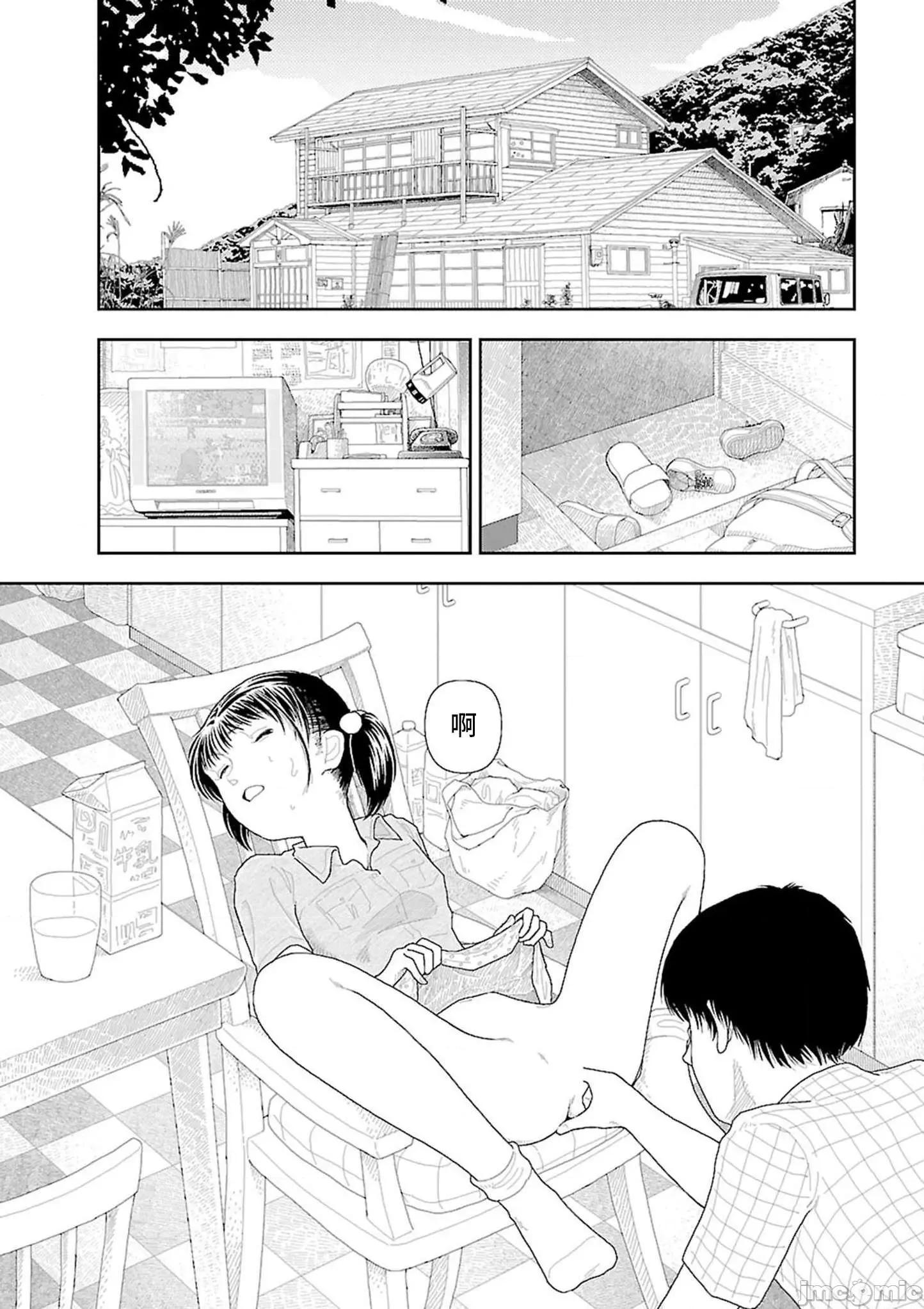 乡下 乡下 7-8(完) 第36页
