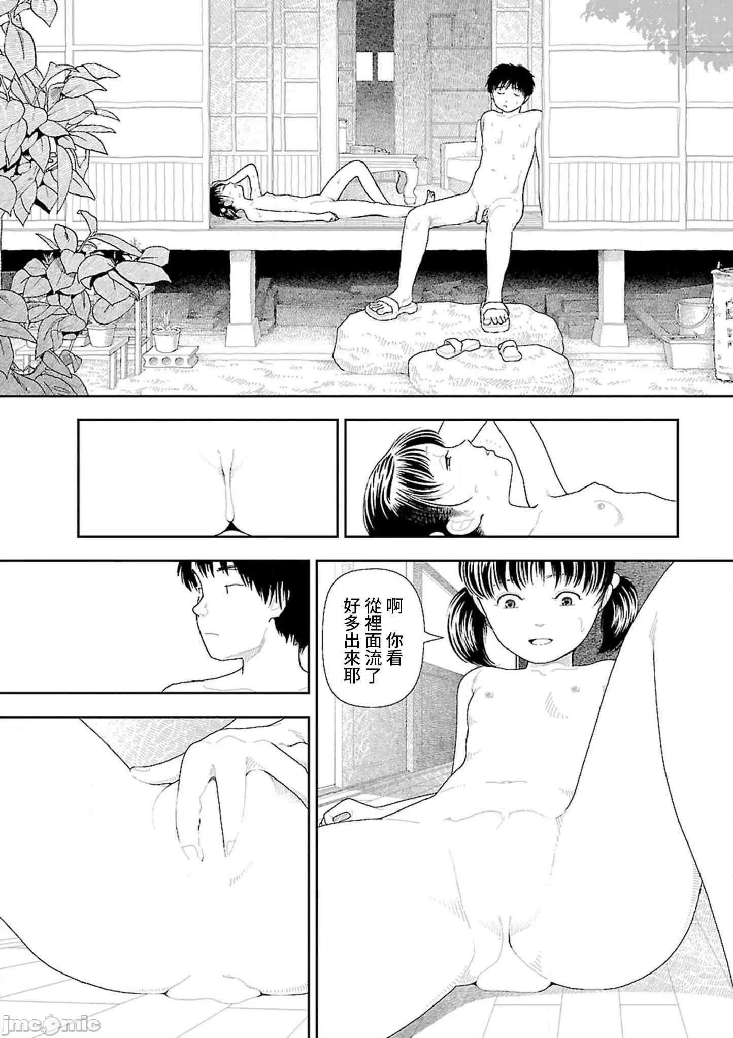 乡下 乡下 7-8(完) 第61页