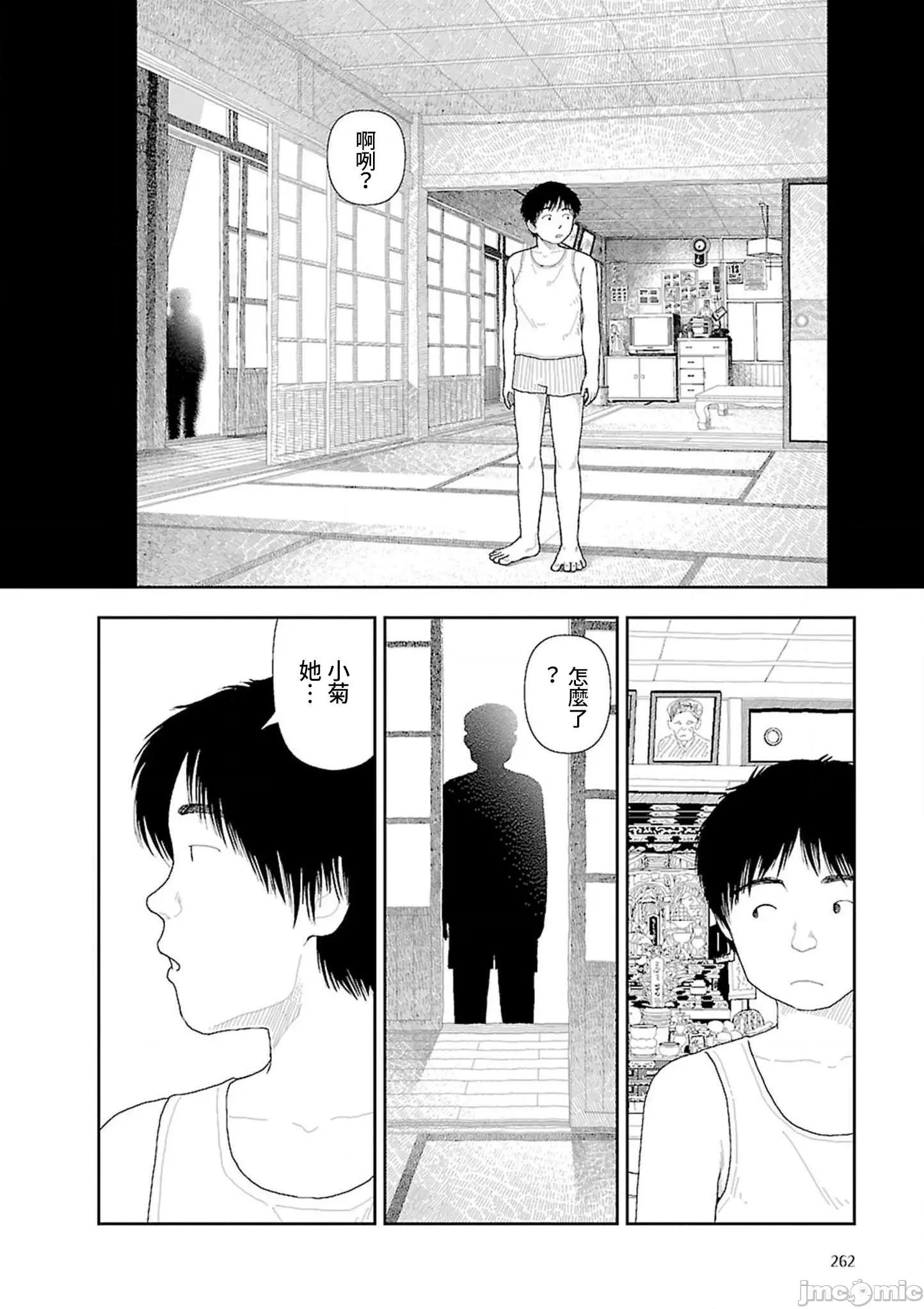 乡下 乡下 7-8(完) 第69页