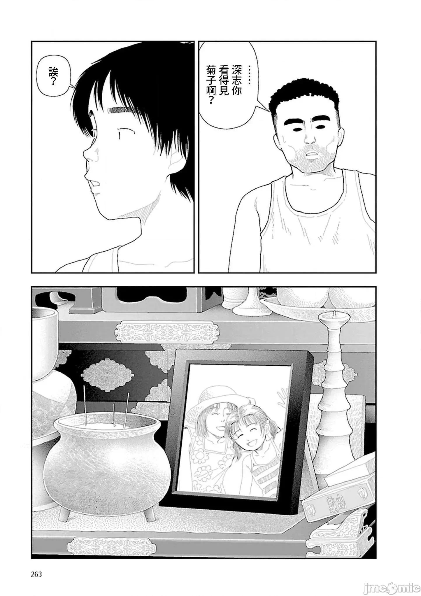 乡下 乡下 7-8(完) 第70页