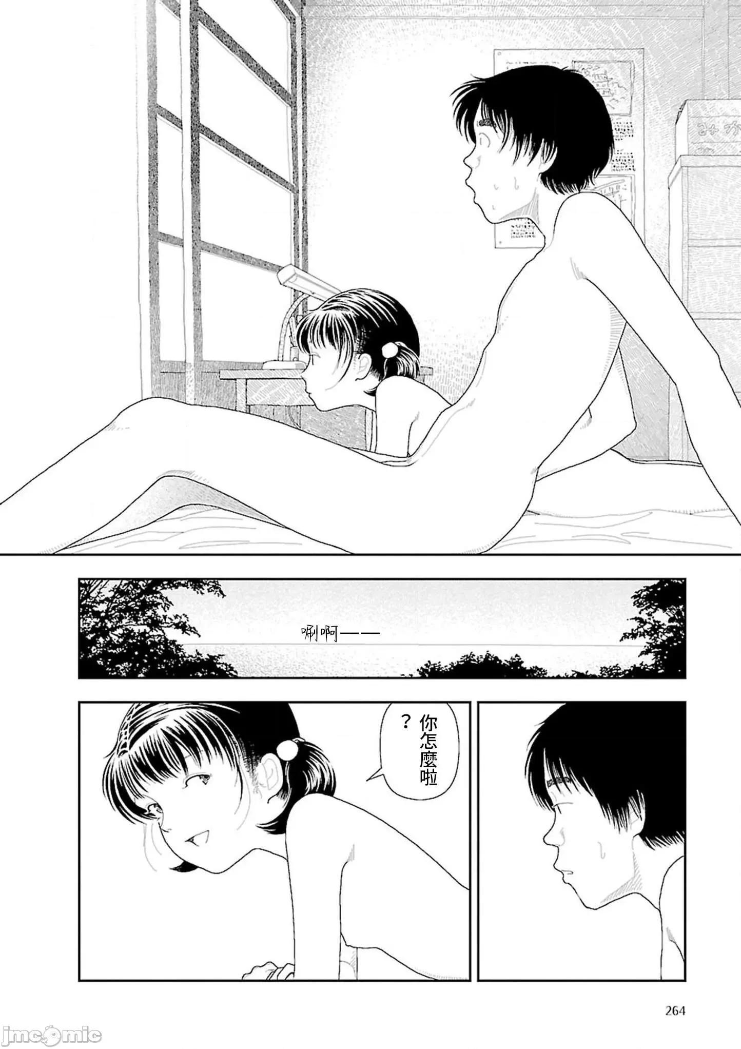 乡下 乡下 7-8(完) 第71页
