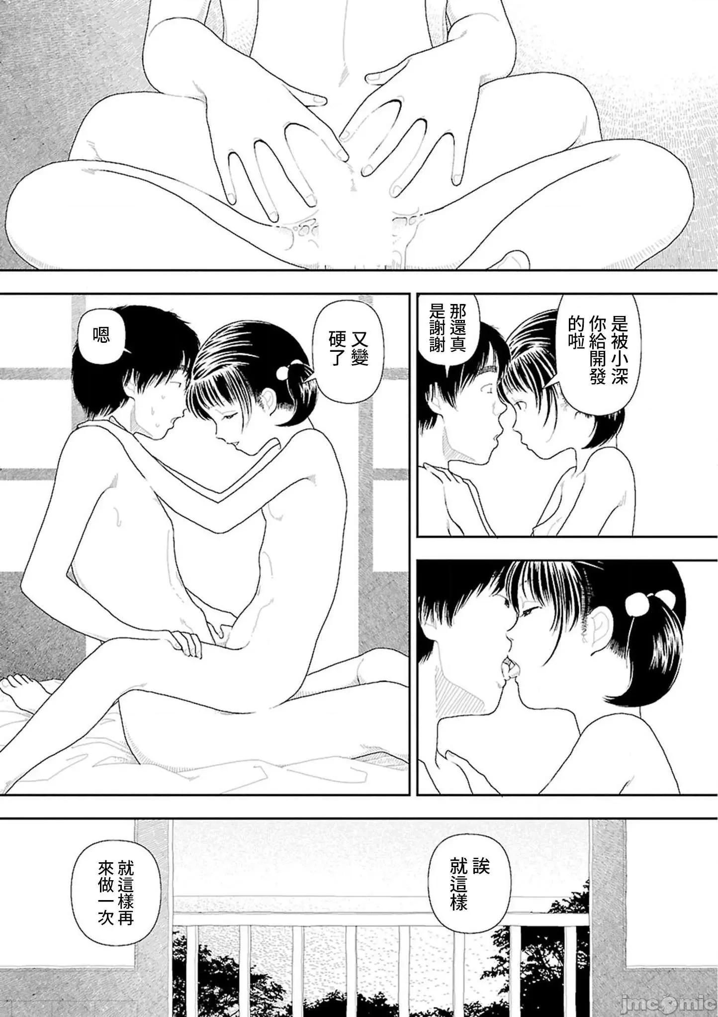 乡下 乡下 7-8(完) 第88页