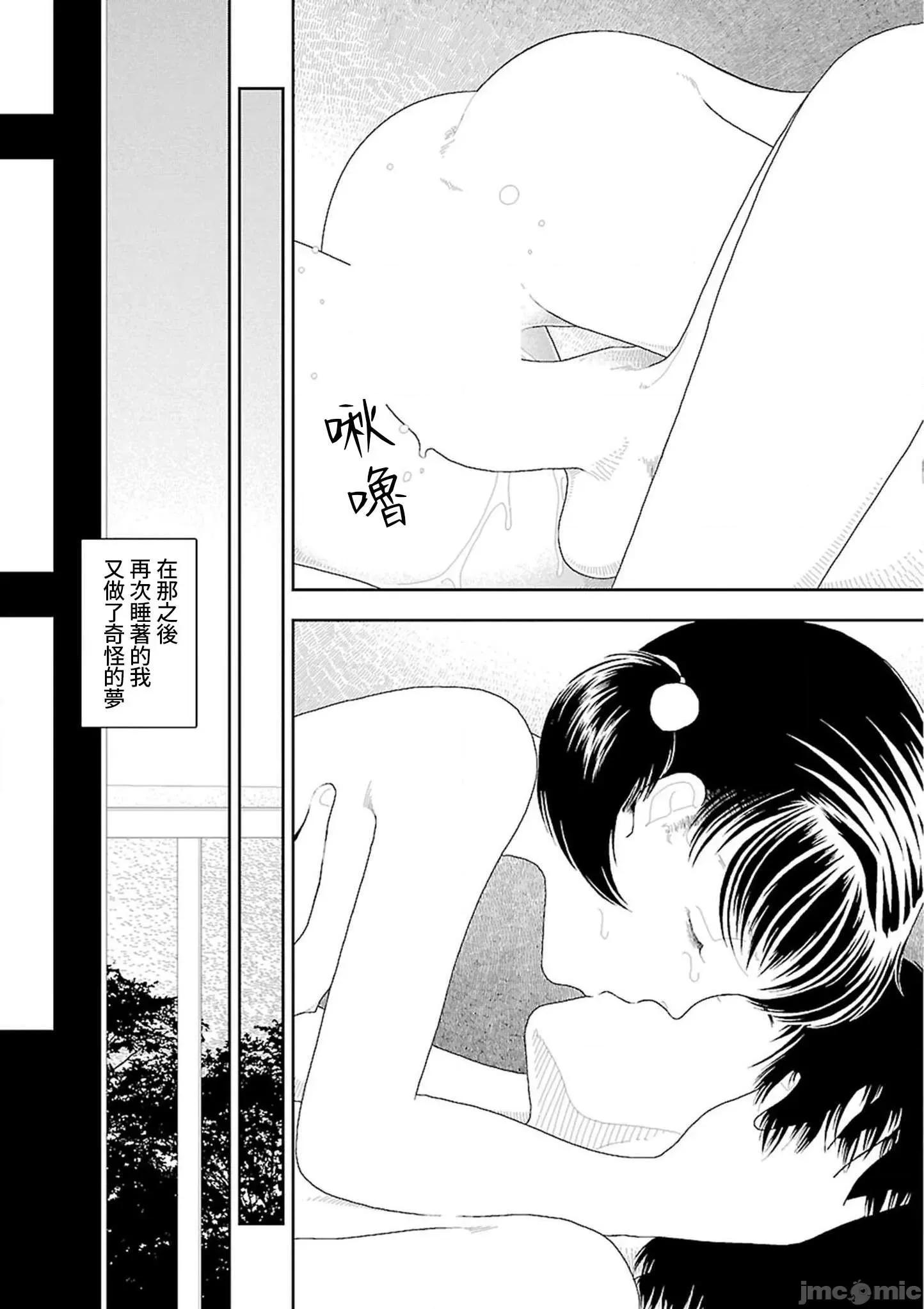 乡下 乡下 7-8(完) 第100页