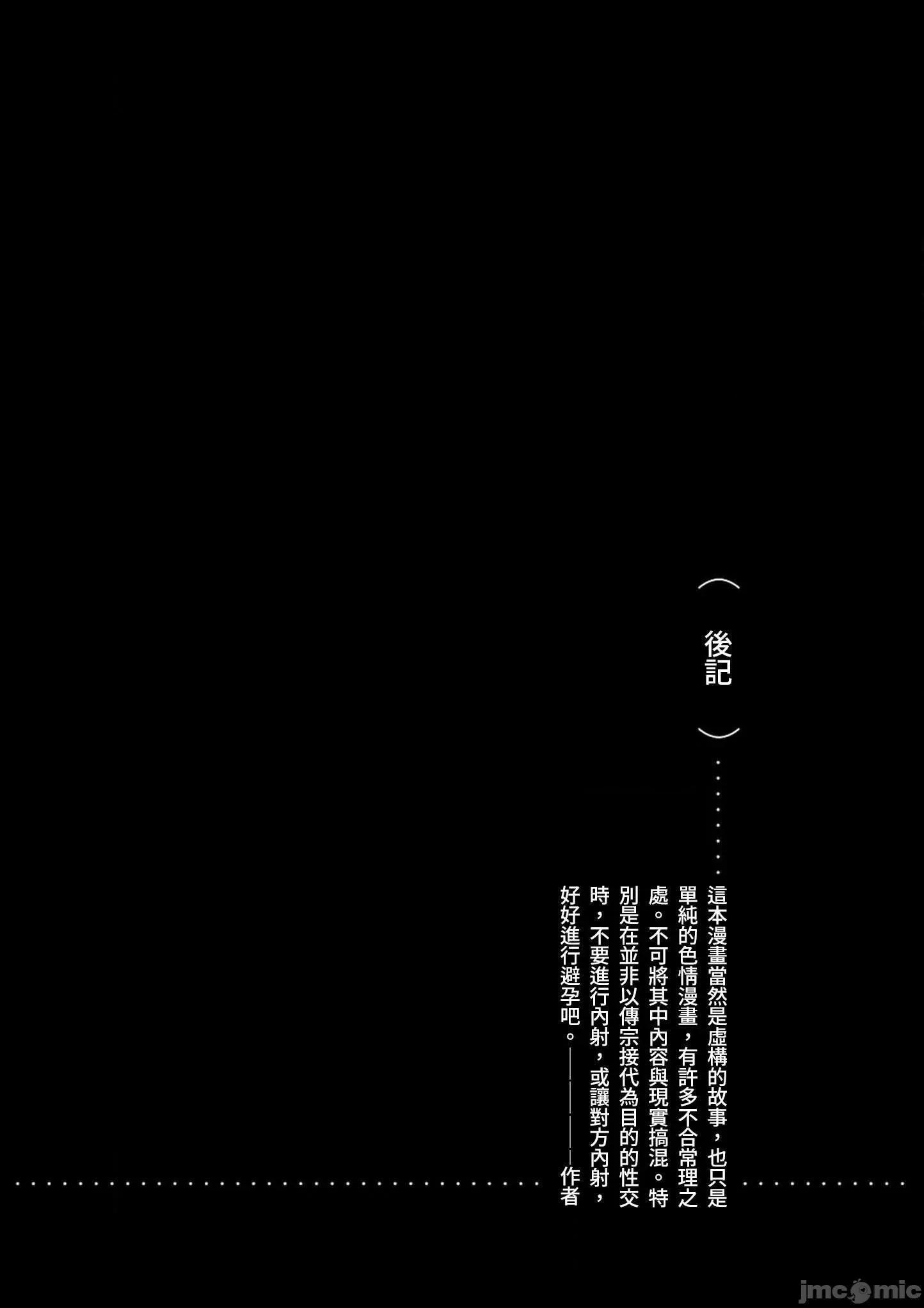 乡下 乡下 7-8(完) 第109页