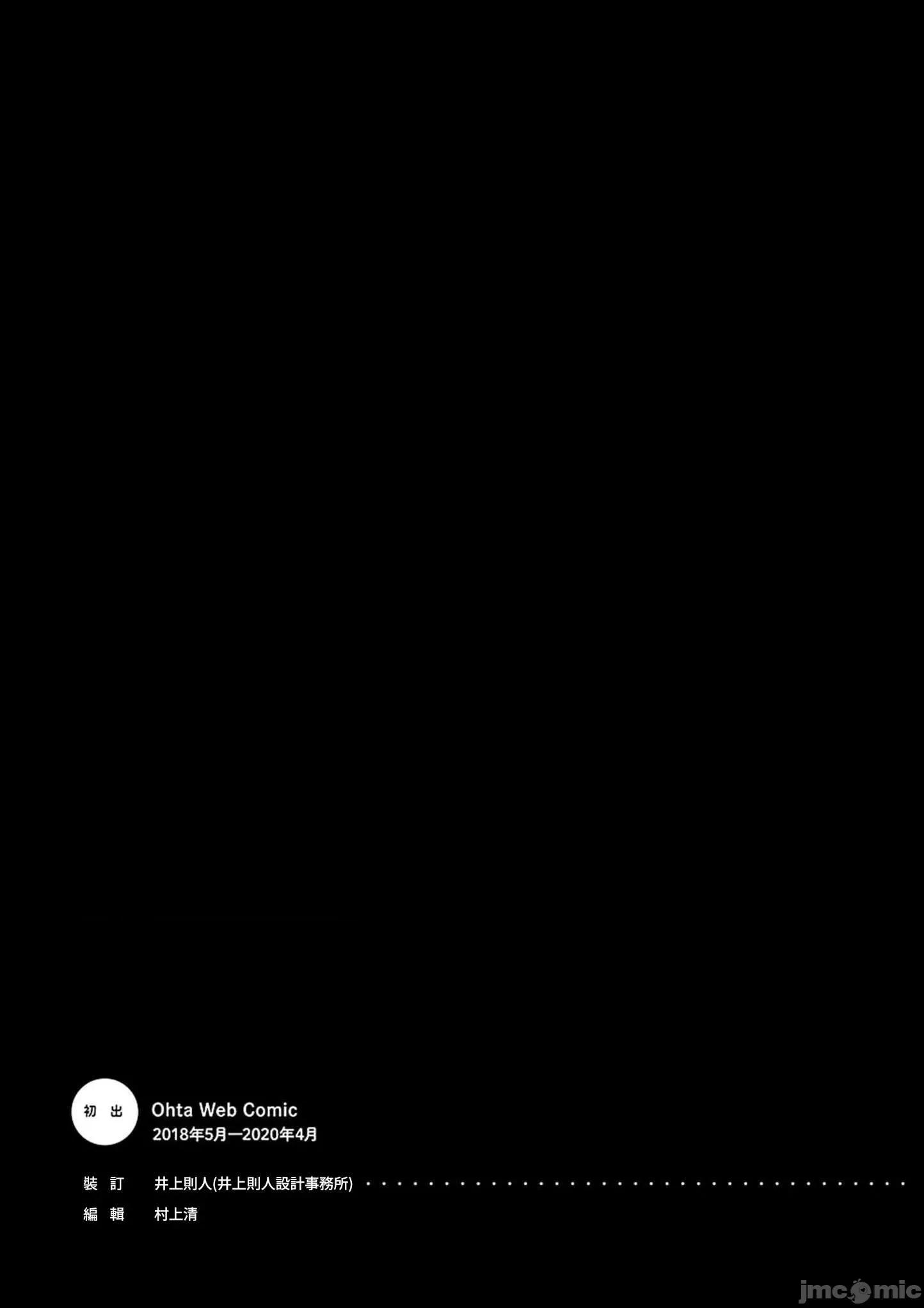 乡下 乡下 7-8(完) 第110页