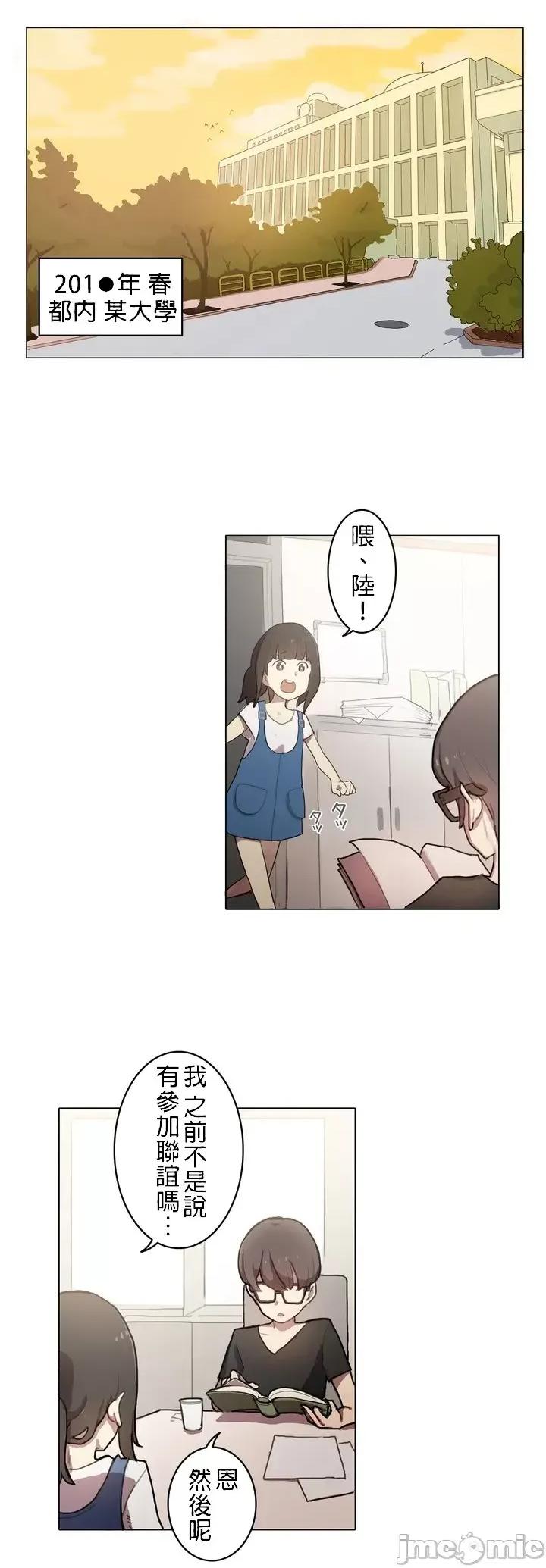 LOQP~♥️邱比 LOQP~色情♥️邱比～[禁漫漢化組] [ケホジュ/ドレミ] LOQP～エロ♥キューピ～ 第2页