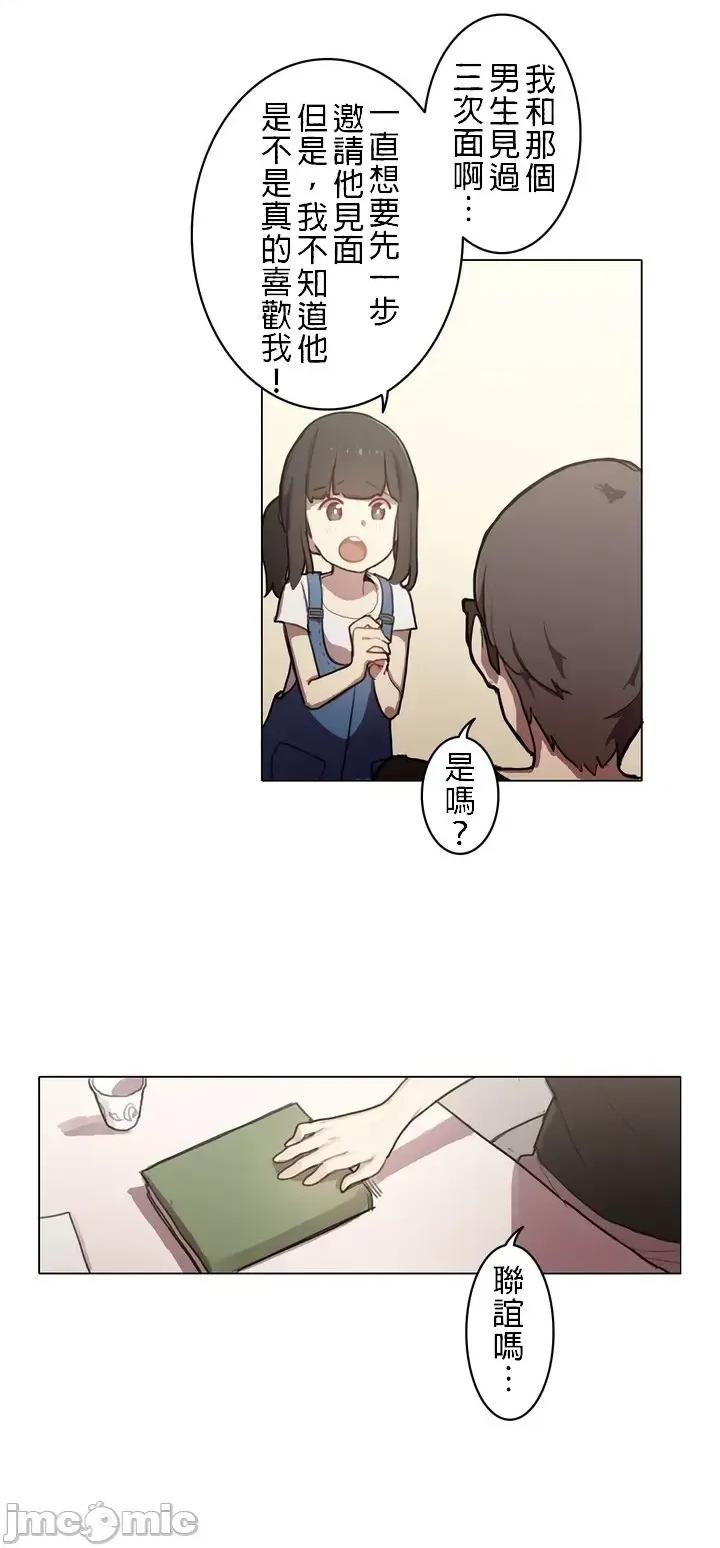 LOQP~♥️邱比 LOQP~色情♥️邱比～[禁漫漢化組] [ケホジュ/ドレミ] LOQP～エロ♥キューピ～ 第3页