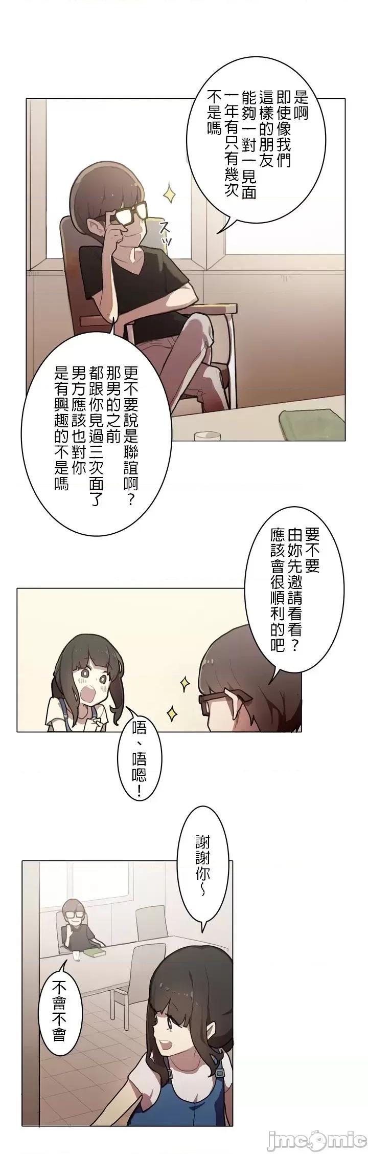 LOQP~♥️邱比 LOQP~色情♥️邱比～[禁漫漢化組] [ケホジュ/ドレミ] LOQP～エロ♥キューピ～ 第4页
