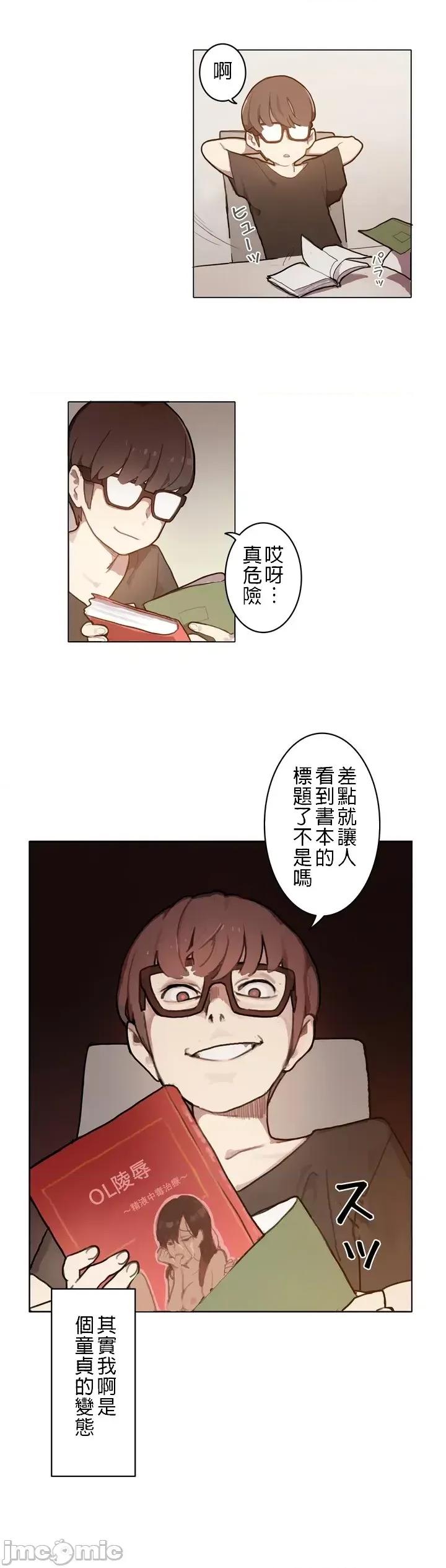LOQP~♥️邱比 LOQP~色情♥️邱比～[禁漫漢化組] [ケホジュ/ドレミ] LOQP～エロ♥キューピ～ 第6页