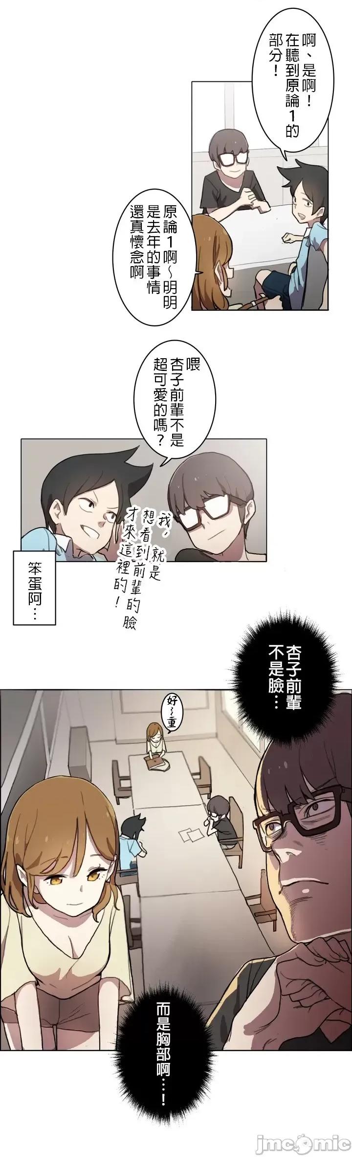 LOQP~♥️邱比 LOQP~色情♥️邱比～[禁漫漢化組] [ケホジュ/ドレミ] LOQP～エロ♥キューピ～ 第10页
