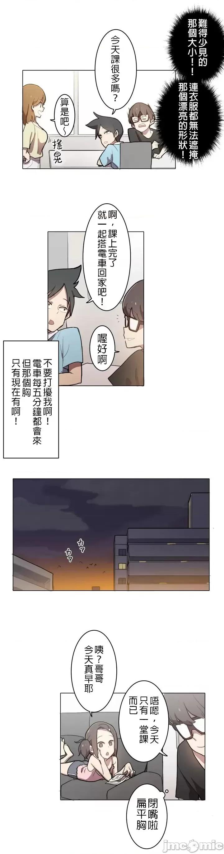 LOQP~♥️邱比 LOQP~色情♥️邱比～[禁漫漢化組] [ケホジュ/ドレミ] LOQP～エロ♥キューピ～ 第11页