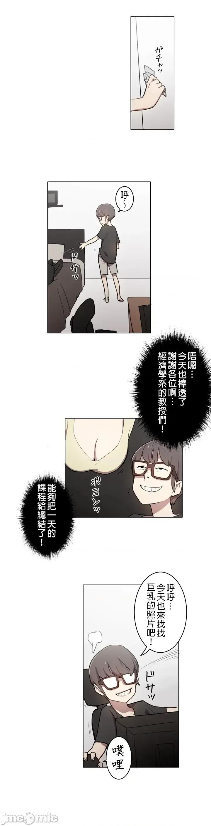 LOQP~♥️邱比 LOQP~色情♥️邱比～[禁漫漢化組] [ケホジュ/ドレミ] LOQP～エロ♥キューピ～ 第13页