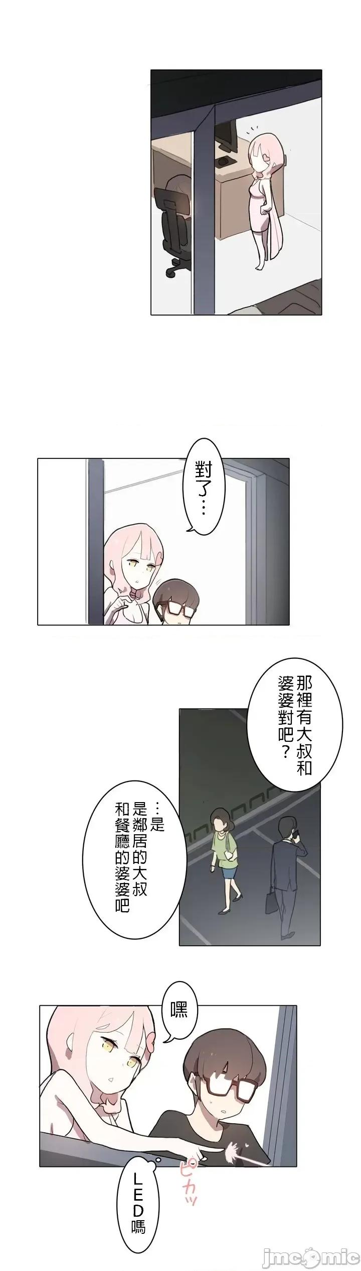 LOQP~♥️邱比 LOQP~色情♥️邱比～[禁漫漢化組] [ケホジュ/ドレミ] LOQP～エロ♥キューピ～ 第19页