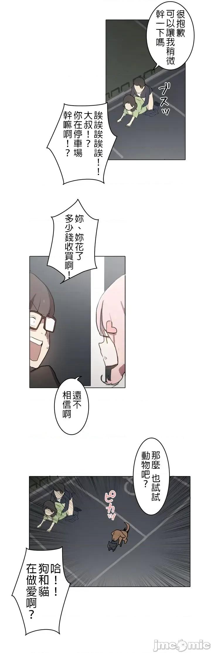 LOQP~♥️邱比 LOQP~色情♥️邱比～[禁漫漢化組] [ケホジュ/ドレミ] LOQP～エロ♥キューピ～ 第20页