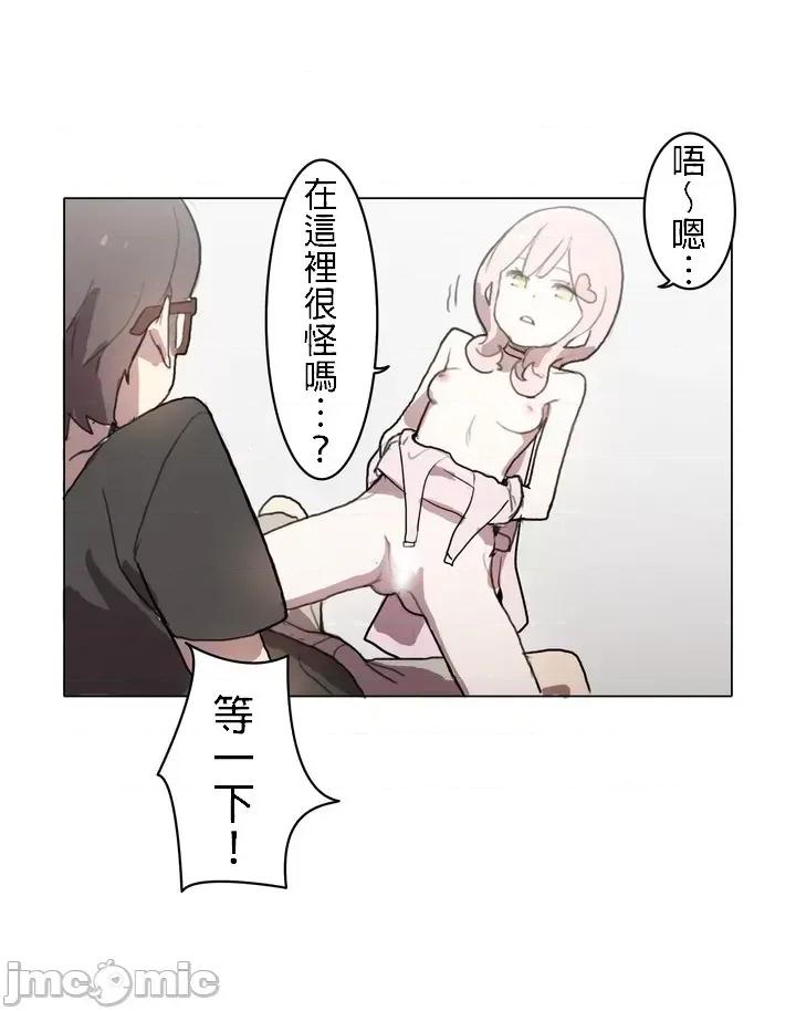 LOQP~♥️邱比 LOQP~色情♥️邱比～[禁漫漢化組] [ケホジュ/ドレミ] LOQP～エロ♥キューピ～ 第22页