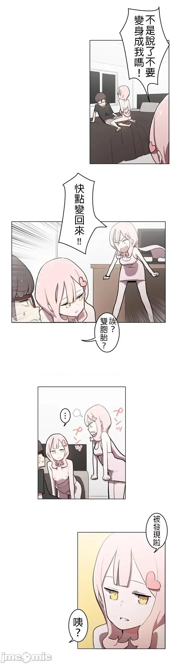 LOQP~♥️邱比 LOQP~色情♥️邱比～[禁漫漢化組] [ケホジュ/ドレミ] LOQP～エロ♥キューピ～ 第23页