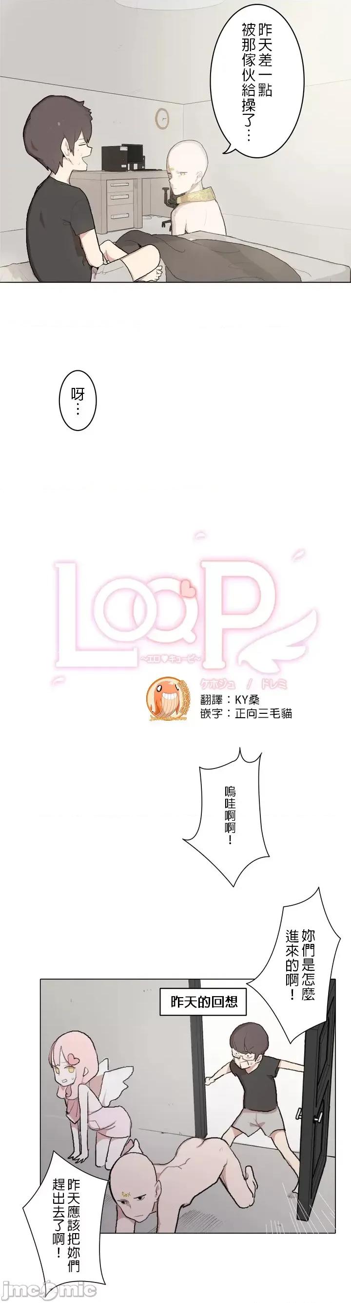 LOQP~♥️邱比 LOQP 1 第3页