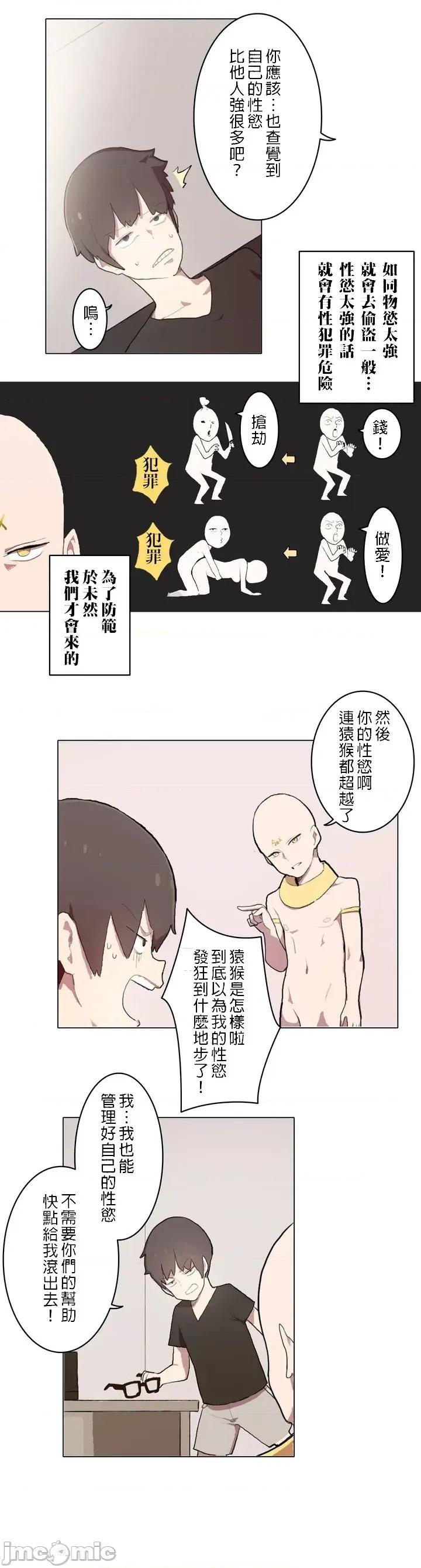 LOQP~♥️邱比 LOQP 1 第6页