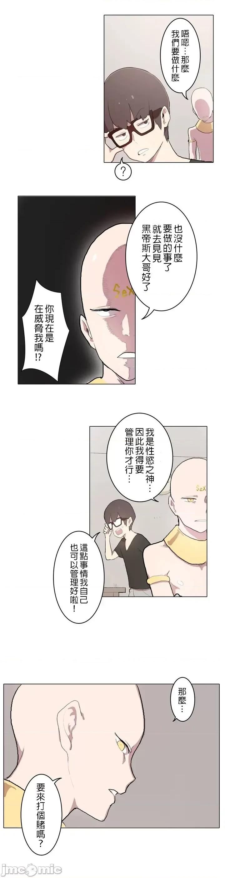 LOQP~♥️邱比 LOQP 1 第7页