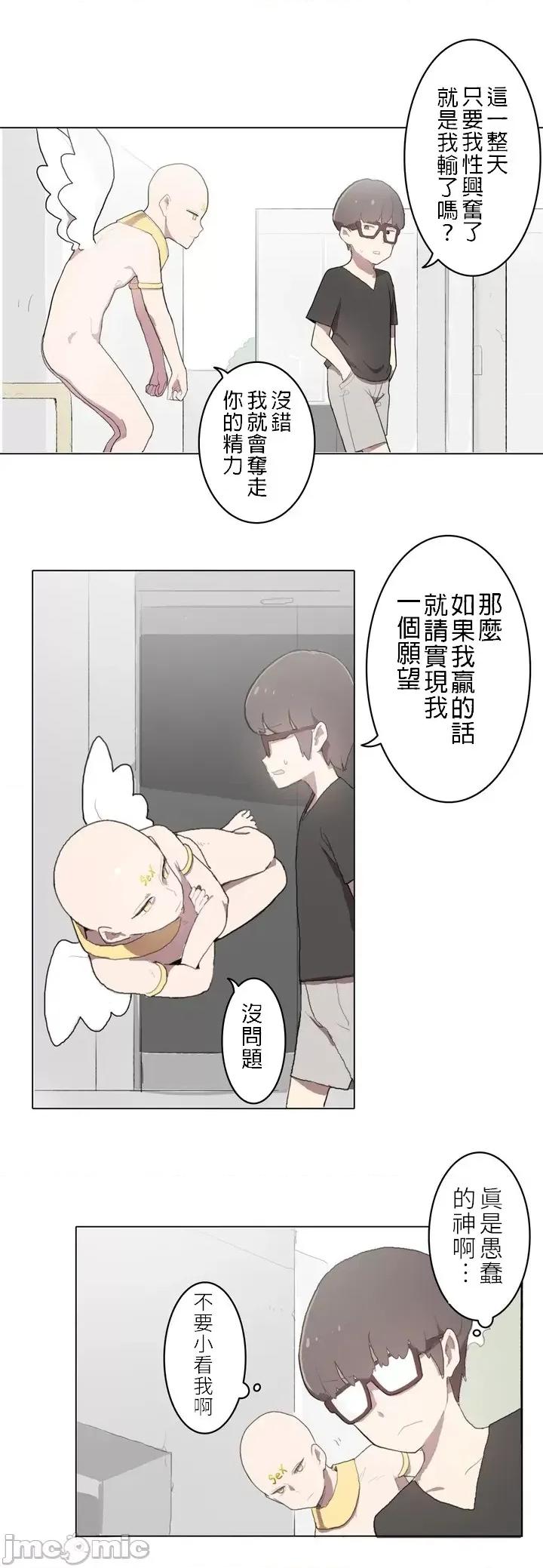 LOQP~♥️邱比 LOQP 1 第9页
