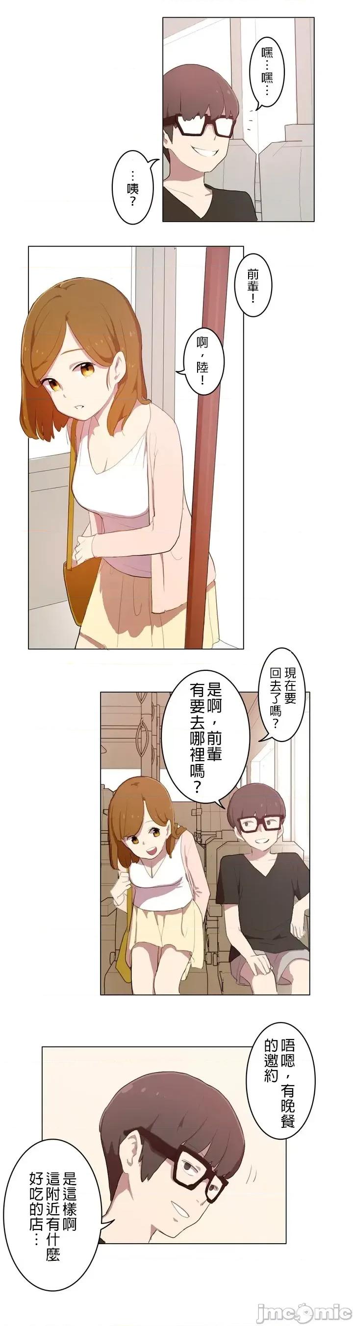 LOQP~♥️邱比 LOQP 1 第13页
