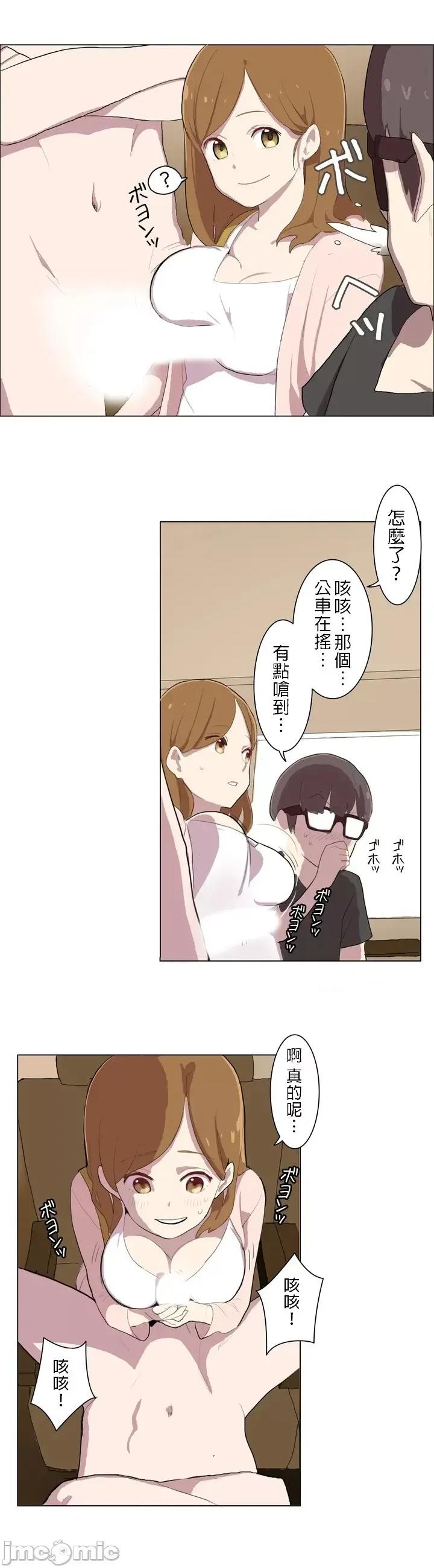 LOQP~♥️邱比 LOQP 1 第14页