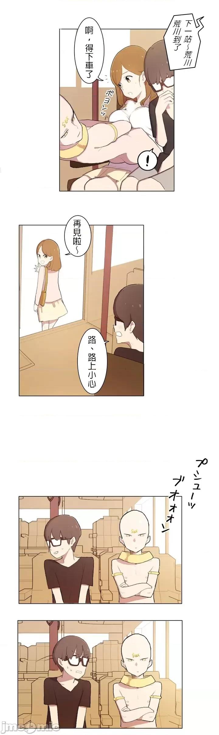 LOQP~♥️邱比 LOQP 1 第15页