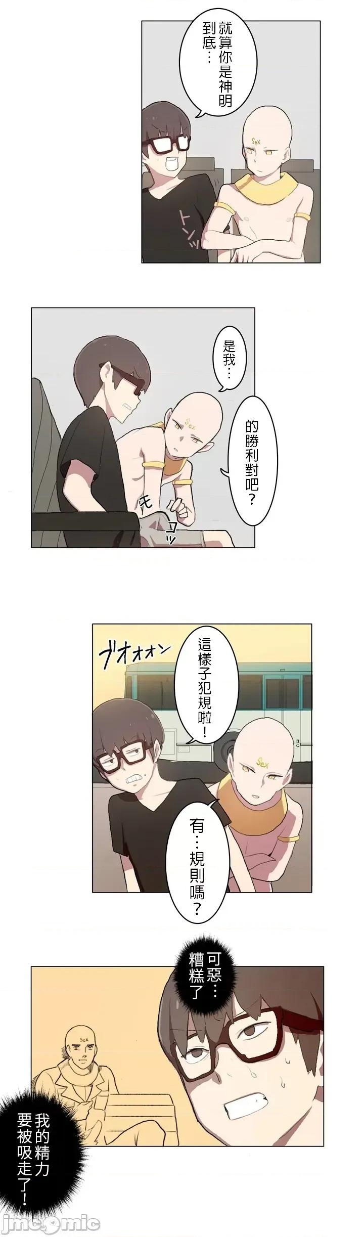 LOQP~♥️邱比 LOQP 1 第17页