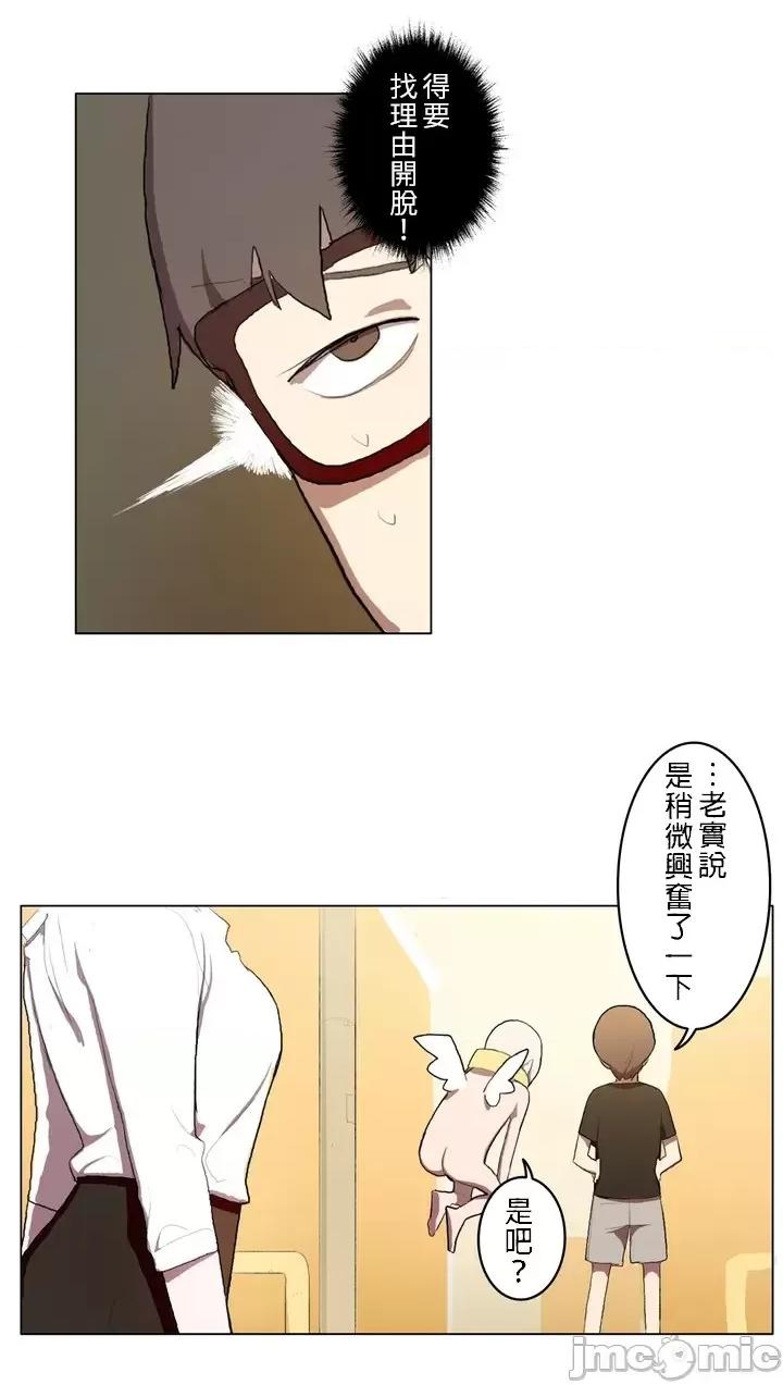 LOQP~♥️邱比 LOQP 1 第18页