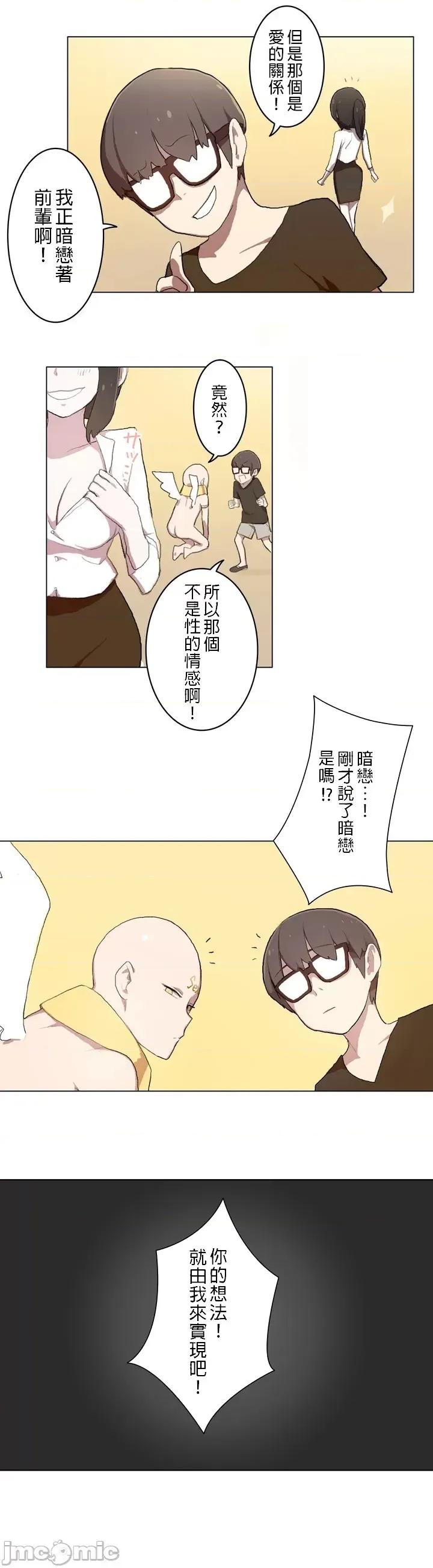 LOQP~♥️邱比 LOQP 1 第19页
