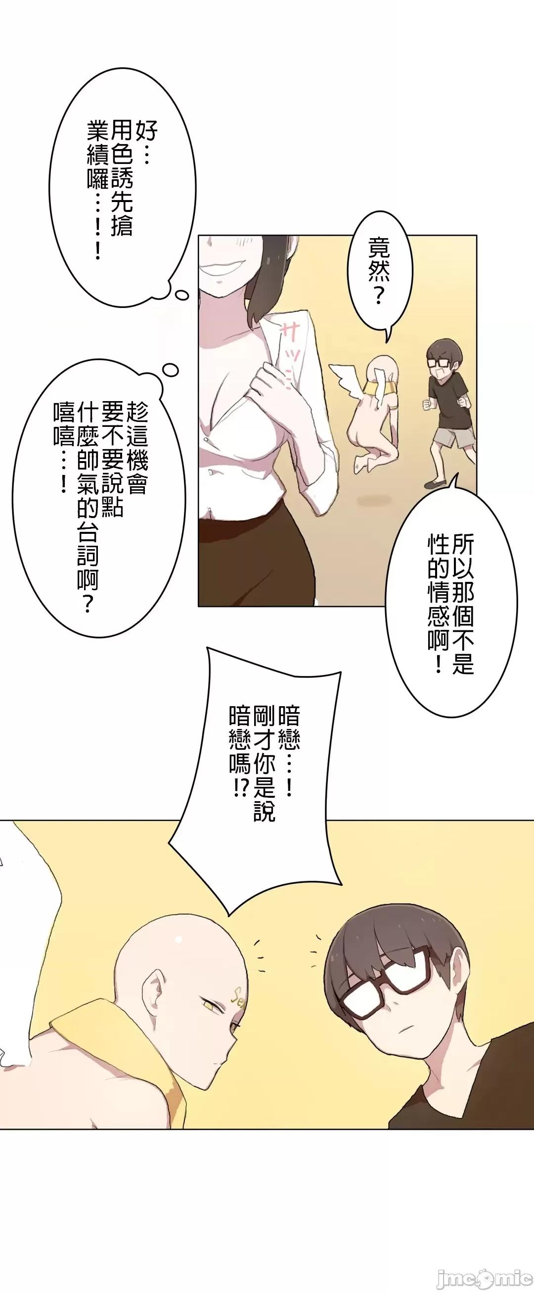 LOQP~♥️邱比 LOQP 2 第2页